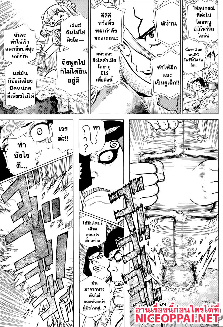 Manga-lc-com อ่านมังงะ อ่านการ์ตูน ออนไลน์ ฟรี Dr.Stone ตอนที่ 1 2 3 4 5 6 7 8 9 10 11 12 13 14 ฟรี ไม่มีโฆษณา Manga-lc - อ่าน มังงะ อ่าน การ์ตูน ออนไลน์ อ่านมังงะ ฟรี