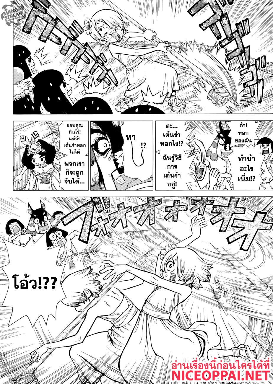Manga-lc-com อ่านมังงะ อ่านการ์ตูน ออนไลน์ ฟรี Dr.Stone ตอนที่ 1 2 3 4 5 6 7 8 9 10 11 12 13 14 ฟรี ไม่มีโฆษณา Manga-lc - อ่าน มังงะ อ่าน การ์ตูน ออนไลน์ อ่านมังงะ ฟรี