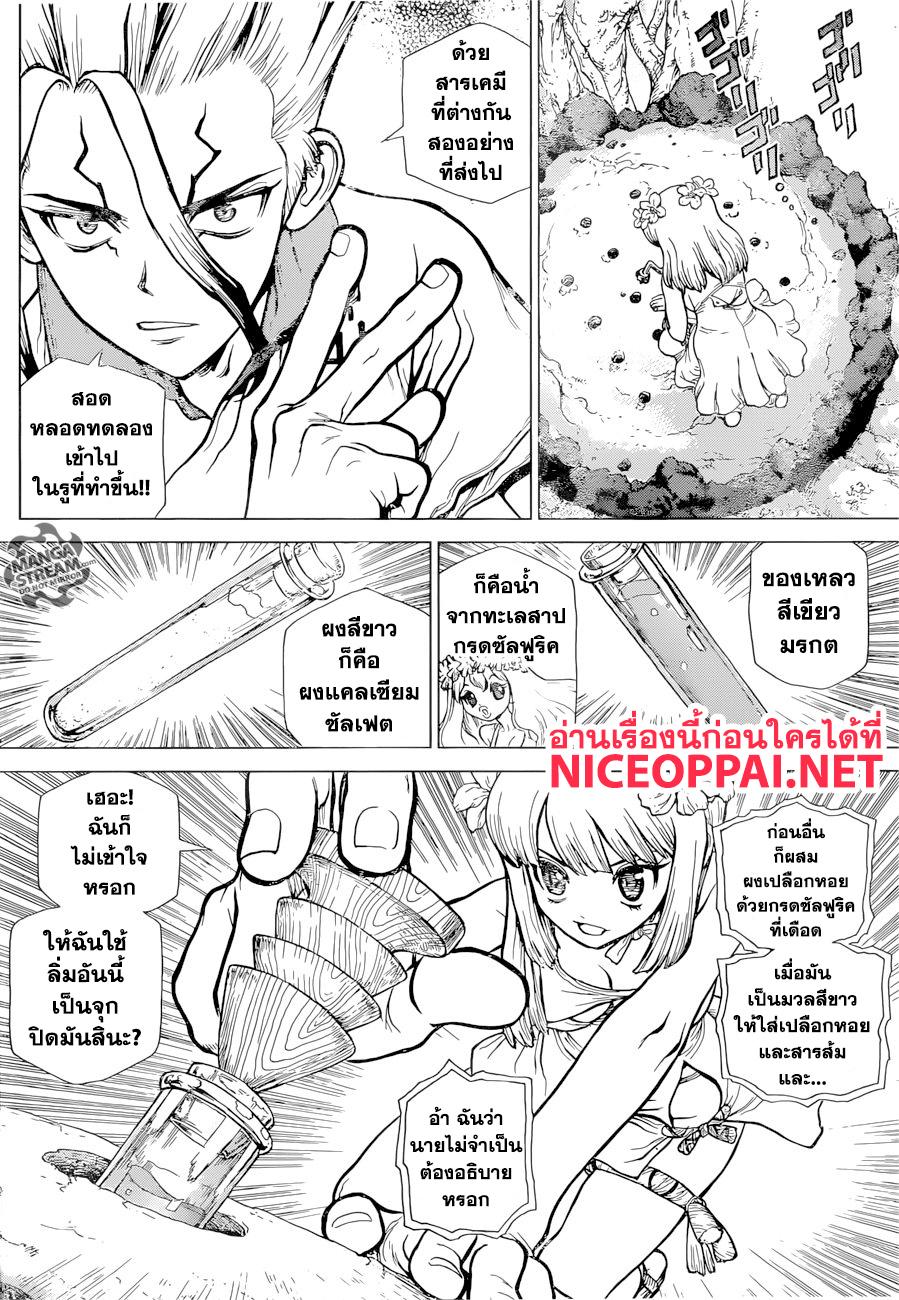 Manga-lc-com อ่านมังงะ อ่านการ์ตูน ออนไลน์ ฟรี Dr.Stone ตอนที่ 1 2 3 4 5 6 7 8 9 10 11 12 13 14 ฟรี ไม่มีโฆษณา Manga-lc - อ่าน มังงะ อ่าน การ์ตูน ออนไลน์ อ่านมังงะ ฟรี