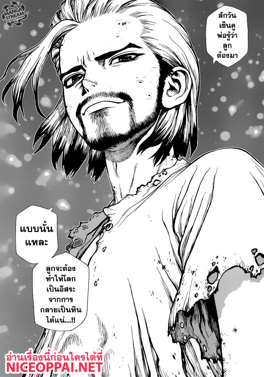 Manga-lc-com อ่านมังงะ อ่านการ์ตูน ออนไลน์ ฟรี Dr.Stone ตอนที่ 1 2 3 4 5 6 7 8 9 10 11 12 13 14 ฟรี ไม่มีโฆษณา Manga-lc - อ่าน มังงะ อ่าน การ์ตูน ออนไลน์ อ่านมังงะ ฟรี