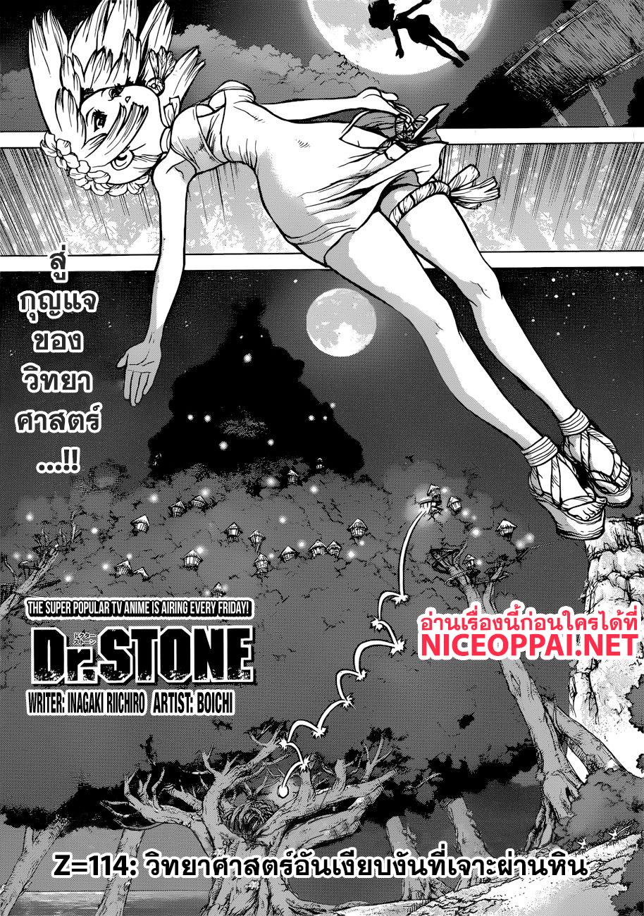 Manga-lc-com อ่านมังงะ อ่านการ์ตูน ออนไลน์ ฟรี Dr.Stone ตอนที่ 1 2 3 4 5 6 7 8 9 10 11 12 13 14 ฟรี ไม่มีโฆษณา Manga-lc - อ่าน มังงะ อ่าน การ์ตูน ออนไลน์ อ่านมังงะ ฟรี