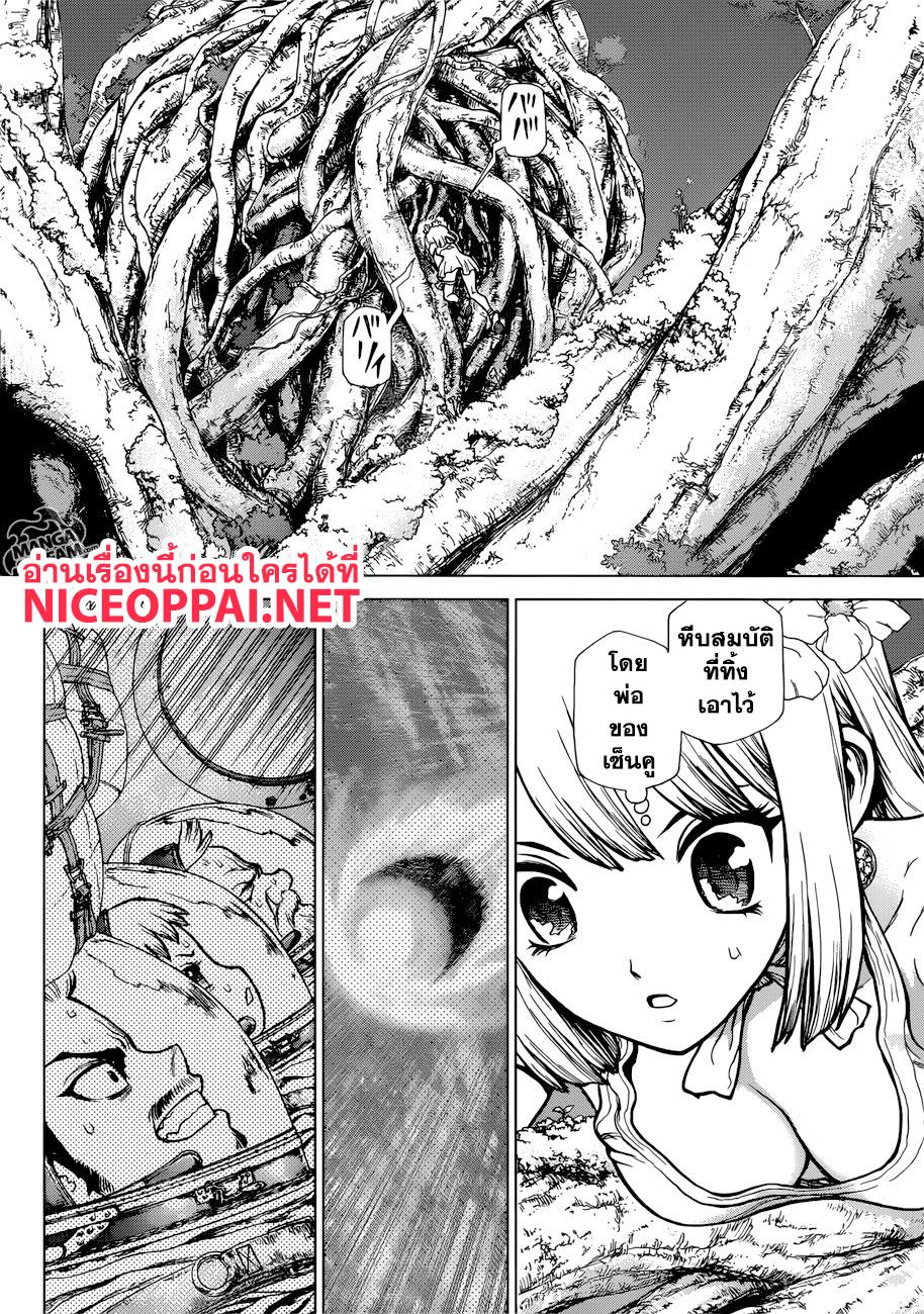 Manga-lc-com อ่านมังงะ อ่านการ์ตูน ออนไลน์ ฟรี Dr.Stone ตอนที่ 1 2 3 4 5 6 7 8 9 10 11 12 13 14 ฟรี ไม่มีโฆษณา Manga-lc - อ่าน มังงะ อ่าน การ์ตูน ออนไลน์ อ่านมังงะ ฟรี