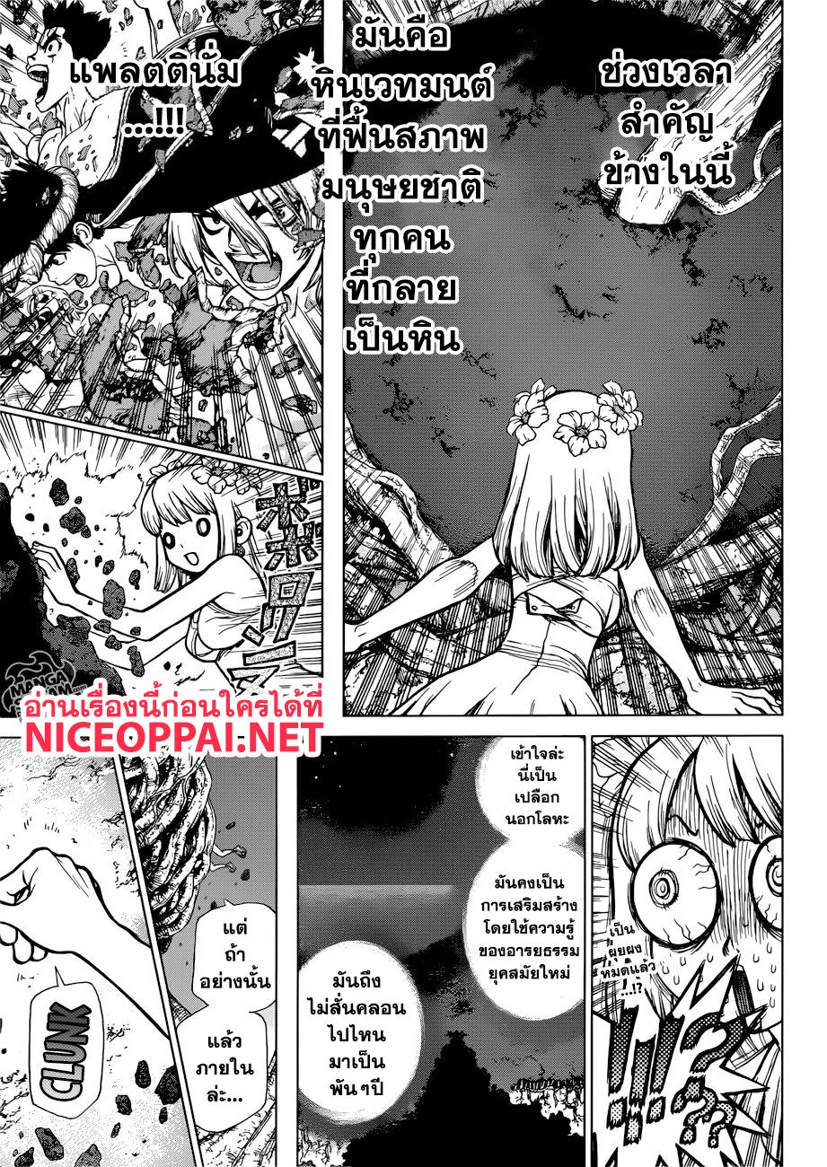 Manga-lc-com อ่านมังงะ อ่านการ์ตูน ออนไลน์ ฟรี Dr.Stone ตอนที่ 1 2 3 4 5 6 7 8 9 10 11 12 13 14 ฟรี ไม่มีโฆษณา Manga-lc - อ่าน มังงะ อ่าน การ์ตูน ออนไลน์ อ่านมังงะ ฟรี