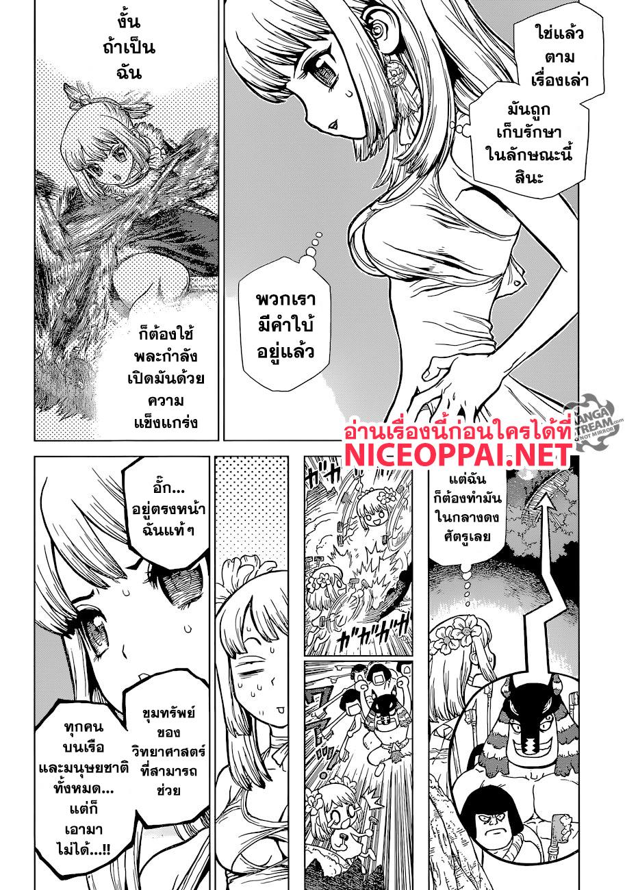Manga-lc-com อ่านมังงะ อ่านการ์ตูน ออนไลน์ ฟรี Dr.Stone ตอนที่ 1 2 3 4 5 6 7 8 9 10 11 12 13 14 ฟรี ไม่มีโฆษณา Manga-lc - อ่าน มังงะ อ่าน การ์ตูน ออนไลน์ อ่านมังงะ ฟรี