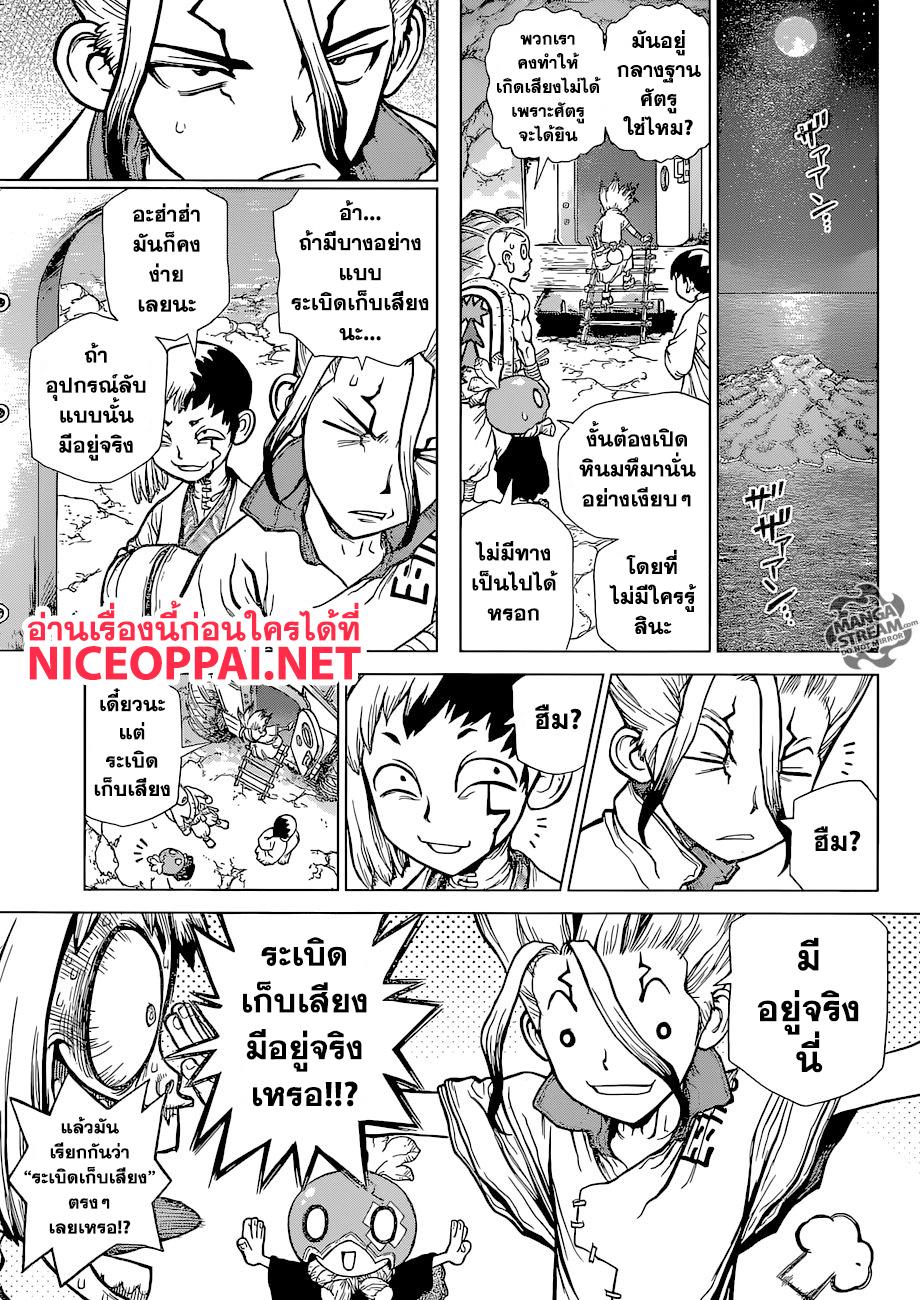 Manga-lc-com อ่านมังงะ อ่านการ์ตูน ออนไลน์ ฟรี Dr.Stone ตอนที่ 1 2 3 4 5 6 7 8 9 10 11 12 13 14 ฟรี ไม่มีโฆษณา Manga-lc - อ่าน มังงะ อ่าน การ์ตูน ออนไลน์ อ่านมังงะ ฟรี