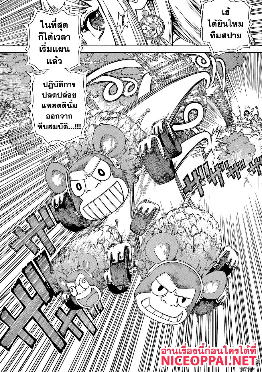 Manga-lc-com อ่านมังงะ อ่านการ์ตูน ออนไลน์ ฟรี Dr.Stone ตอนที่ 1 2 3 4 5 6 7 8 9 10 11 12 13 14 ฟรี ไม่มีโฆษณา Manga-lc - อ่าน มังงะ อ่าน การ์ตูน ออนไลน์ อ่านมังงะ ฟรี