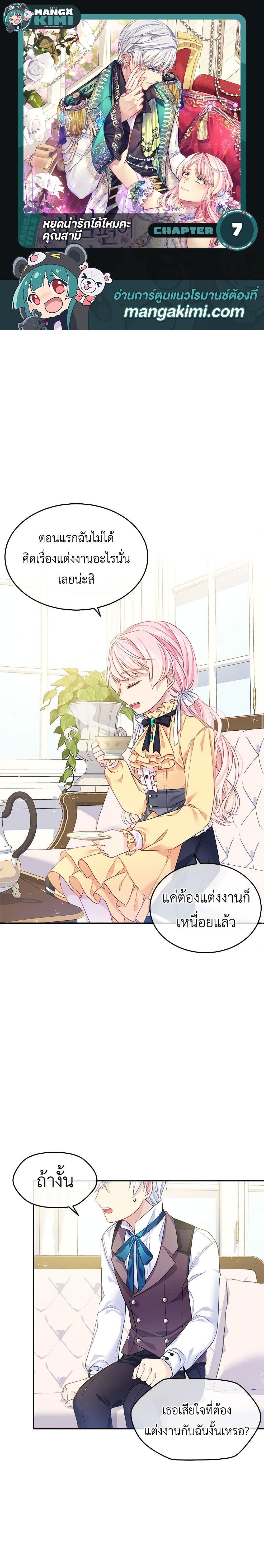 Manga-lc-com อ่านมังงะ อ่านการ์ตูน ออนไลน์ ฟรี My Hubby Is Too Cute! ตอนที่ 1 2 3 4 5 6 7 8 9 10 11 12 13 14 ฟรี ไม่มีโฆษณา Manga-lc - อ่าน มังงะ อ่าน การ์ตูน ออนไลน์ อ่านมังงะ ฟรี