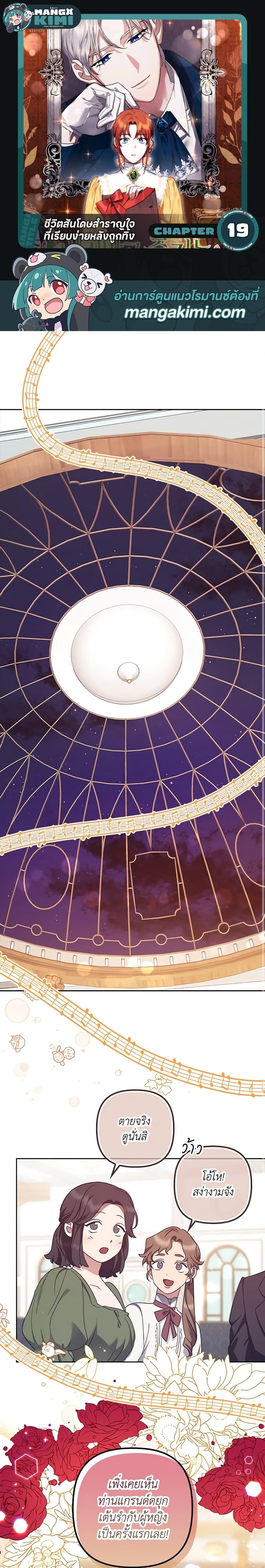 Manga-lc-com อ่านมังงะ อ่านการ์ตูน ออนไลน์ ฟรี The Abandoned Bachelorette Enjoys Her Simple Life ตอนที่ 1 2 3 4 5 6 7 8 9 10 11 12 13 14 ฟรี ไม่มีโฆษณา Manga-lc - อ่าน มังงะ อ่าน การ์ตูน ออนไลน์ อ่านมังงะ ฟรี