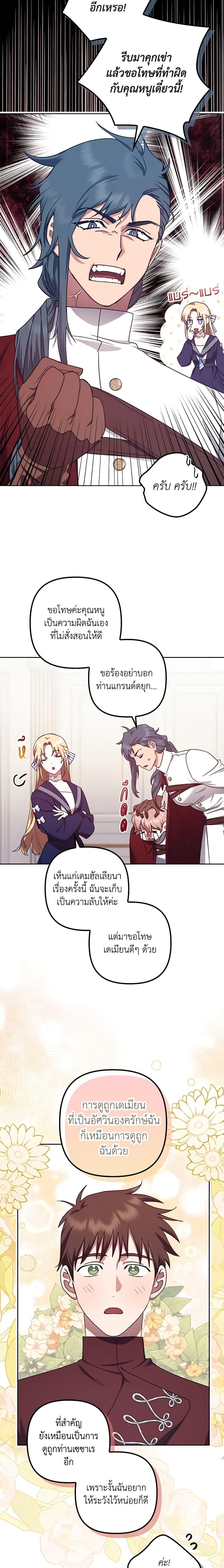 Manga-lc-com อ่านมังงะ อ่านการ์ตูน ออนไลน์ ฟรี The Abandoned Bachelorette Enjoys Her Simple Life ตอนที่ 1 2 3 4 5 6 7 8 9 10 11 12 13 14 ฟรี ไม่มีโฆษณา Manga-lc - อ่าน มังงะ อ่าน การ์ตูน ออนไลน์ อ่านมังงะ ฟรี