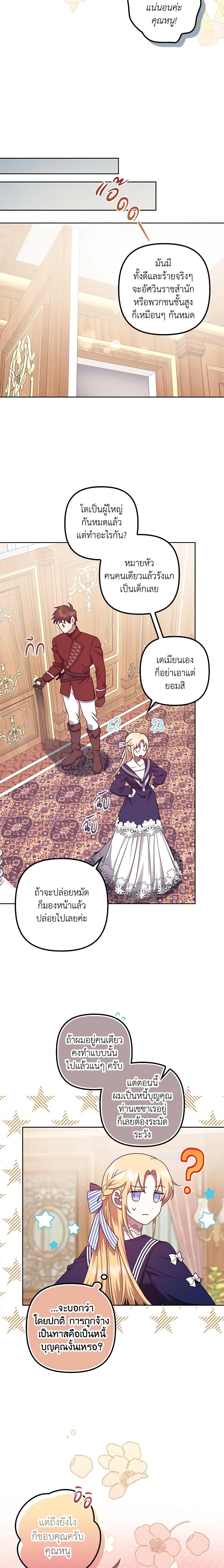 Manga-lc-com อ่านมังงะ อ่านการ์ตูน ออนไลน์ ฟรี The Abandoned Bachelorette Enjoys Her Simple Life ตอนที่ 1 2 3 4 5 6 7 8 9 10 11 12 13 14 ฟรี ไม่มีโฆษณา Manga-lc - อ่าน มังงะ อ่าน การ์ตูน ออนไลน์ อ่านมังงะ ฟรี