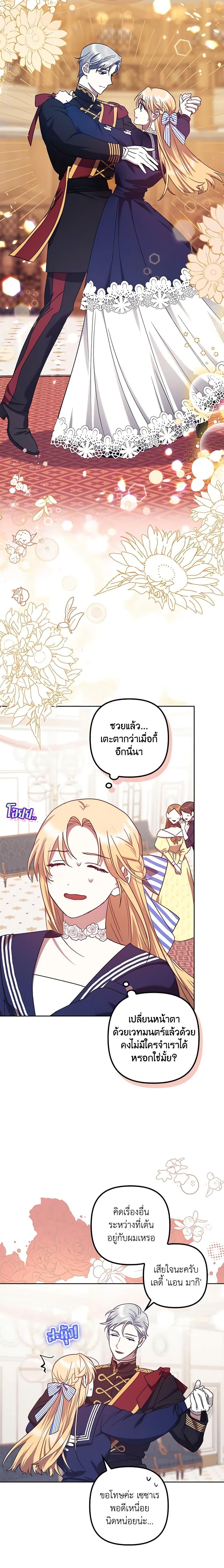 Manga-lc-com อ่านมังงะ อ่านการ์ตูน ออนไลน์ ฟรี The Abandoned Bachelorette Enjoys Her Simple Life ตอนที่ 1 2 3 4 5 6 7 8 9 10 11 12 13 14 ฟรี ไม่มีโฆษณา Manga-lc - อ่าน มังงะ อ่าน การ์ตูน ออนไลน์ อ่านมังงะ ฟรี