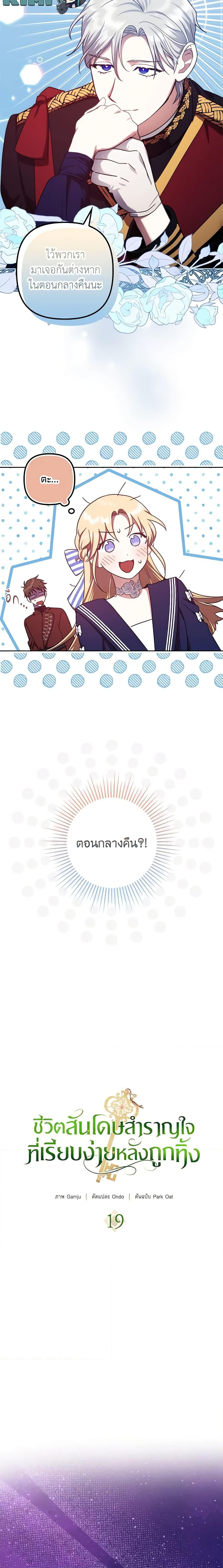 Manga-lc-com อ่านมังงะ อ่านการ์ตูน ออนไลน์ ฟรี The Abandoned Bachelorette Enjoys Her Simple Life ตอนที่ 1 2 3 4 5 6 7 8 9 10 11 12 13 14 ฟรี ไม่มีโฆษณา Manga-lc - อ่าน มังงะ อ่าน การ์ตูน ออนไลน์ อ่านมังงะ ฟรี