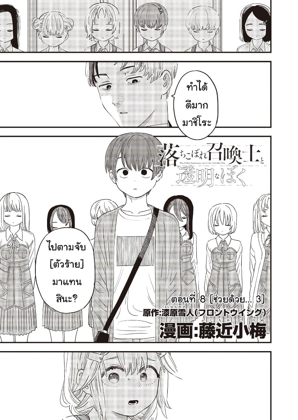 Manga-lc-com อ่านมังงะ อ่านการ์ตูน ออนไลน์ ฟรี Ochikobore Shoukanshi to Toumei na Boku ตอนที่ 1 2 3 4 5 6 7 8 9 10 11 12 13 14 ฟรี ไม่มีโฆษณา Manga-lc - อ่าน มังงะ อ่าน การ์ตูน ออนไลน์ อ่านมังงะ ฟรี