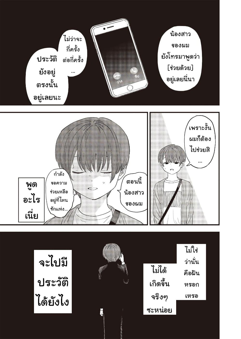 Manga-lc-com อ่านมังงะ อ่านการ์ตูน ออนไลน์ ฟรี Ochikobore Shoukanshi to Toumei na Boku ตอนที่ 1 2 3 4 5 6 7 8 9 10 11 12 13 14 ฟรี ไม่มีโฆษณา Manga-lc - อ่าน มังงะ อ่าน การ์ตูน ออนไลน์ อ่านมังงะ ฟรี