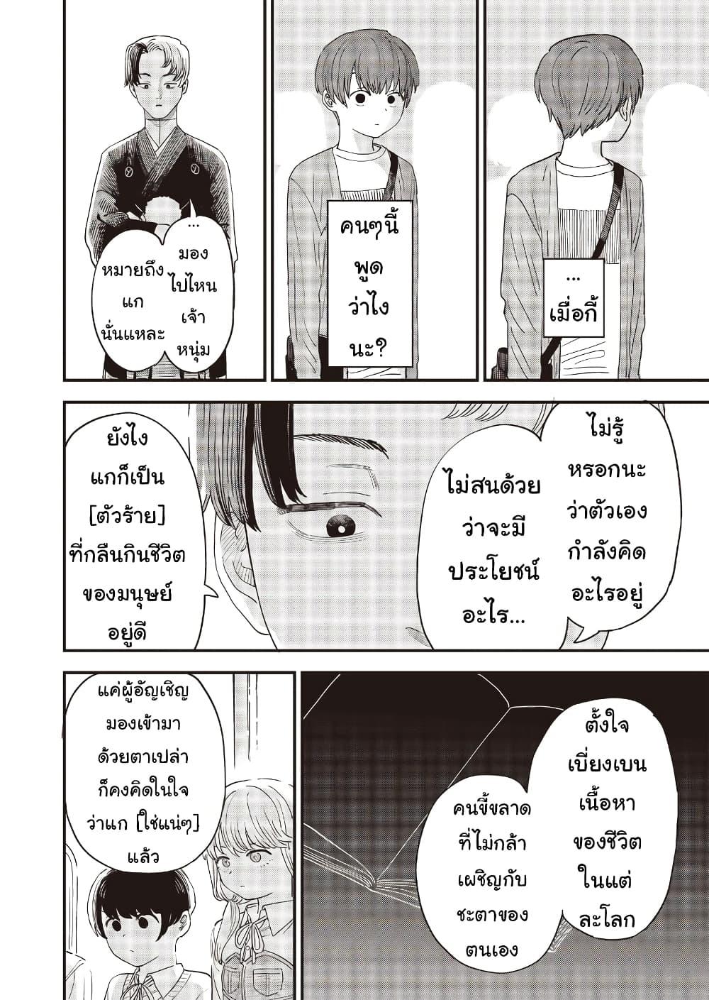 Manga-lc-com อ่านมังงะ อ่านการ์ตูน ออนไลน์ ฟรี Ochikobore Shoukanshi to Toumei na Boku ตอนที่ 1 2 3 4 5 6 7 8 9 10 11 12 13 14 ฟรี ไม่มีโฆษณา Manga-lc - อ่าน มังงะ อ่าน การ์ตูน ออนไลน์ อ่านมังงะ ฟรี