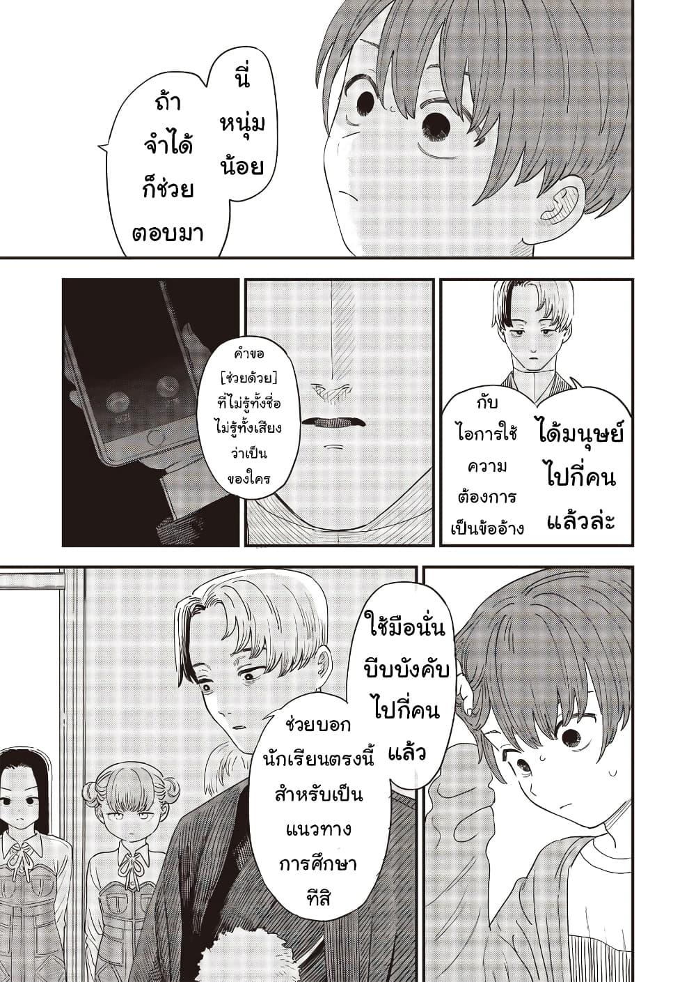 Manga-lc-com อ่านมังงะ อ่านการ์ตูน ออนไลน์ ฟรี Ochikobore Shoukanshi to Toumei na Boku ตอนที่ 1 2 3 4 5 6 7 8 9 10 11 12 13 14 ฟรี ไม่มีโฆษณา Manga-lc - อ่าน มังงะ อ่าน การ์ตูน ออนไลน์ อ่านมังงะ ฟรี