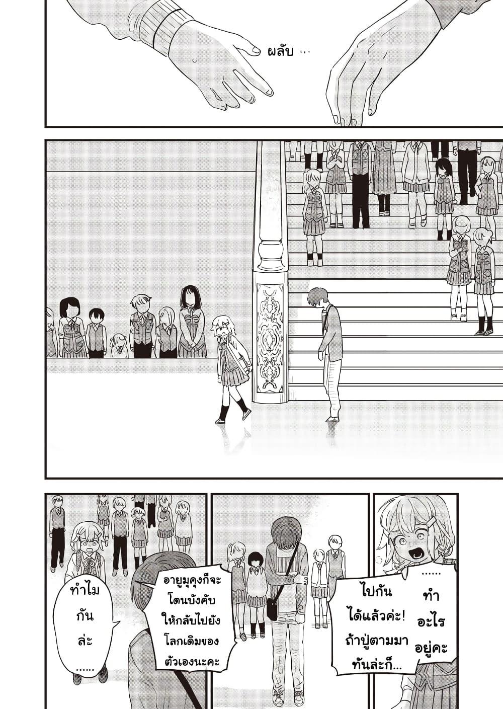 Manga-lc-com อ่านมังงะ อ่านการ์ตูน ออนไลน์ ฟรี Ochikobore Shoukanshi to Toumei na Boku ตอนที่ 1 2 3 4 5 6 7 8 9 10 11 12 13 14 ฟรี ไม่มีโฆษณา Manga-lc - อ่าน มังงะ อ่าน การ์ตูน ออนไลน์ อ่านมังงะ ฟรี