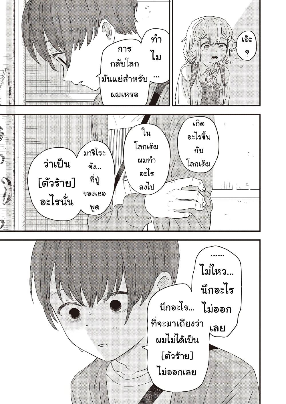 Manga-lc-com อ่านมังงะ อ่านการ์ตูน ออนไลน์ ฟรี Ochikobore Shoukanshi to Toumei na Boku ตอนที่ 1 2 3 4 5 6 7 8 9 10 11 12 13 14 ฟรี ไม่มีโฆษณา Manga-lc - อ่าน มังงะ อ่าน การ์ตูน ออนไลน์ อ่านมังงะ ฟรี