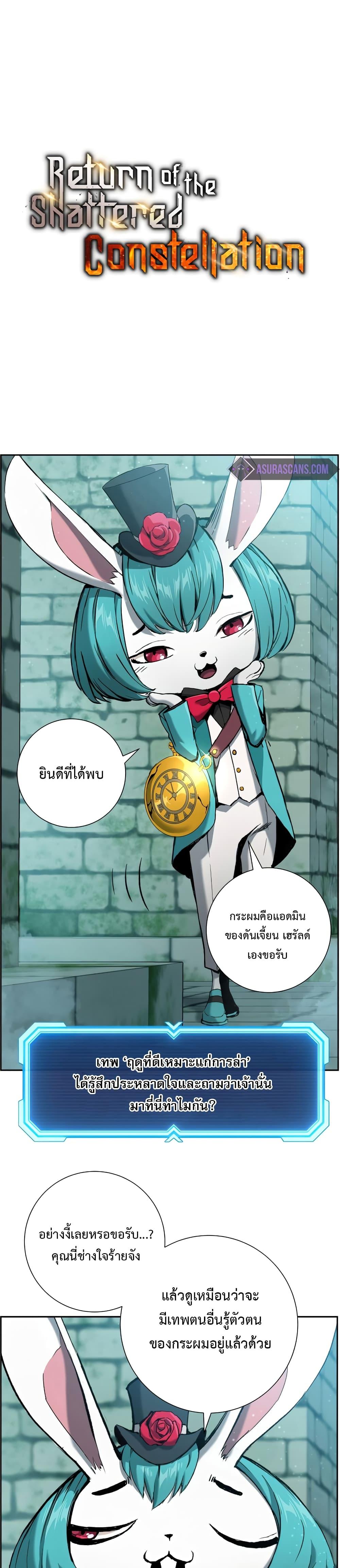 Manga-lc-com อ่านมังงะ อ่านการ์ตูน ออนไลน์ ฟรี Return Of The Shattered Constellation ตอนที่ 1 2 3 4 5 6 7 8 9 10 11 12 13 14 ฟรี ไม่มีโฆษณา Manga-lc - อ่าน มังงะ อ่าน การ์ตูน ออนไลน์ อ่านมังงะ ฟรี