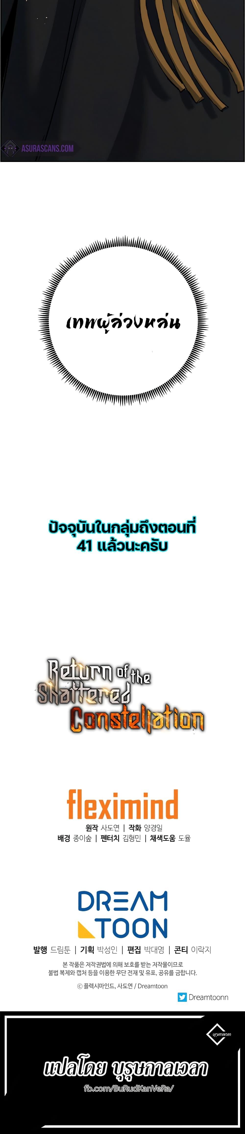 Manga-lc-com อ่านมังงะ อ่านการ์ตูน ออนไลน์ ฟรี Return Of The Shattered Constellation ตอนที่ 1 2 3 4 5 6 7 8 9 10 11 12 13 14 ฟรี ไม่มีโฆษณา Manga-lc - อ่าน มังงะ อ่าน การ์ตูน ออนไลน์ อ่านมังงะ ฟรี