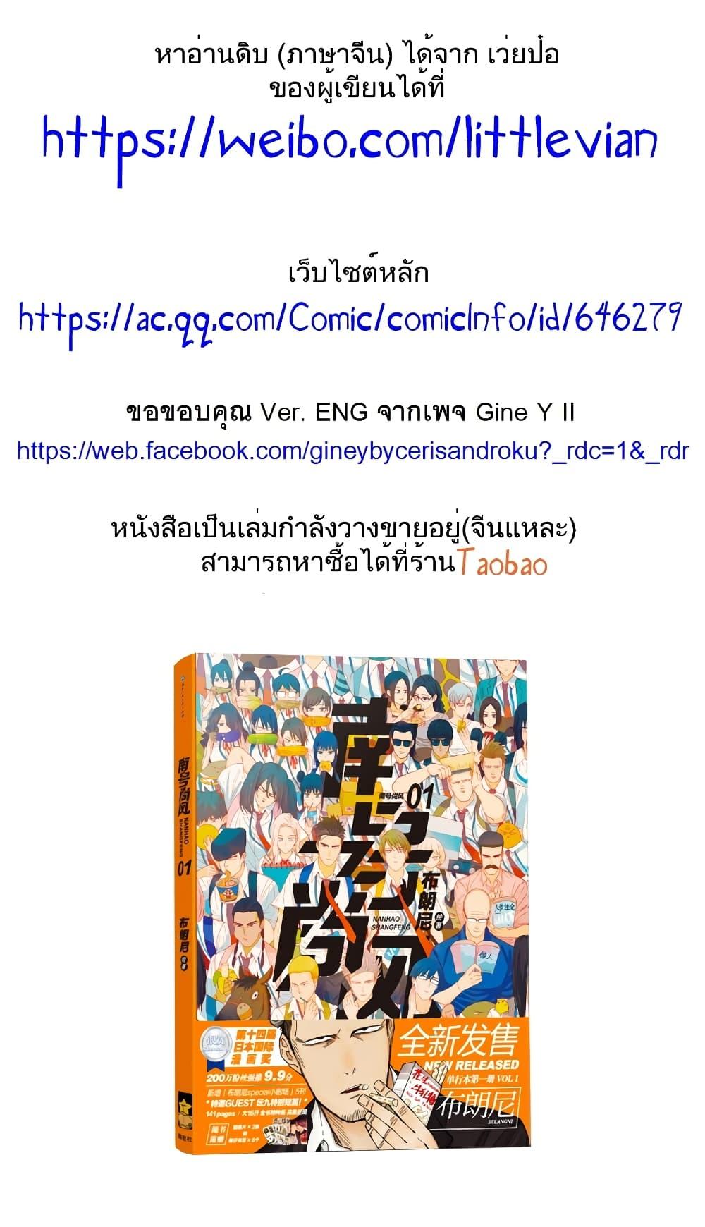 Manga-lc-com อ่านมังงะ อ่านการ์ตูน ออนไลน์ ฟรี Nan Hao & Shang Feng ตอนที่ 1 2 3 4 5 6 7 8 9 10 11 12 13 14 ฟรี ไม่มีโฆษณา Manga-lc - อ่าน มังงะ อ่าน การ์ตูน ออนไลน์ อ่านมังงะ ฟรี