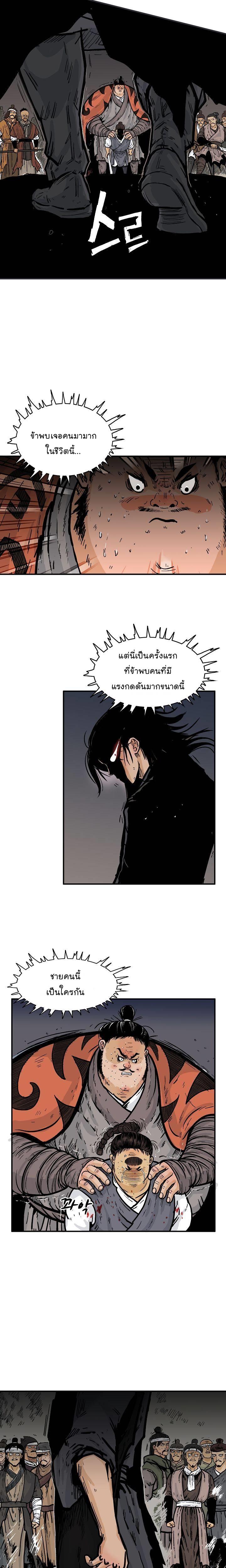 Manga-lc-com อ่านมังงะ อ่านการ์ตูน ออนไลน์ ฟรี Fist Demon Of Mount Hua ตอนที่ 1 2 3 4 5 6 7 8 9 10 11 12 13 14 ฟรี ไม่มีโฆษณา Manga-lc - อ่าน มังงะ อ่าน การ์ตูน ออนไลน์ อ่านมังงะ ฟรี