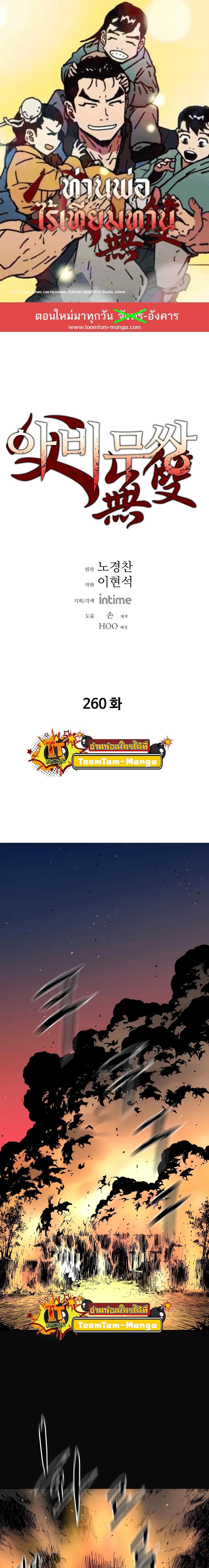 Manga-lc-com อ่านมังงะ อ่านการ์ตูน ออนไลน์ ฟรี Peerless Dad ป๊ะป๋าไร้พ่าย ตอนที่ 1 2 3 4 5 6 7 8 9 10 11 12 13 14 ฟรี ไม่มีโฆษณา Manga-lc - อ่าน มังงะ อ่าน การ์ตูน ออนไลน์ อ่านมังงะ ฟรี