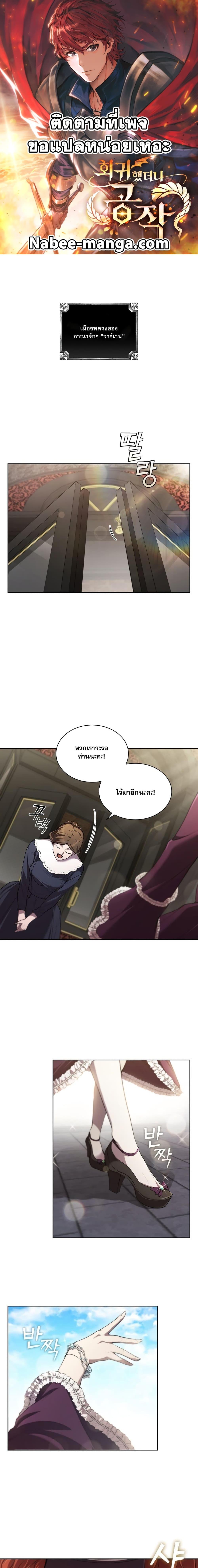 Manga-lc-com อ่านมังงะ อ่านการ์ตูน ออนไลน์ ฟรี I Regressed As The Duke ตอนที่ 1 2 3 4 5 6 7 8 9 10 11 12 13 14 ฟรี ไม่มีโฆษณา Manga-lc - อ่าน มังงะ อ่าน การ์ตูน ออนไลน์ อ่านมังงะ ฟรี