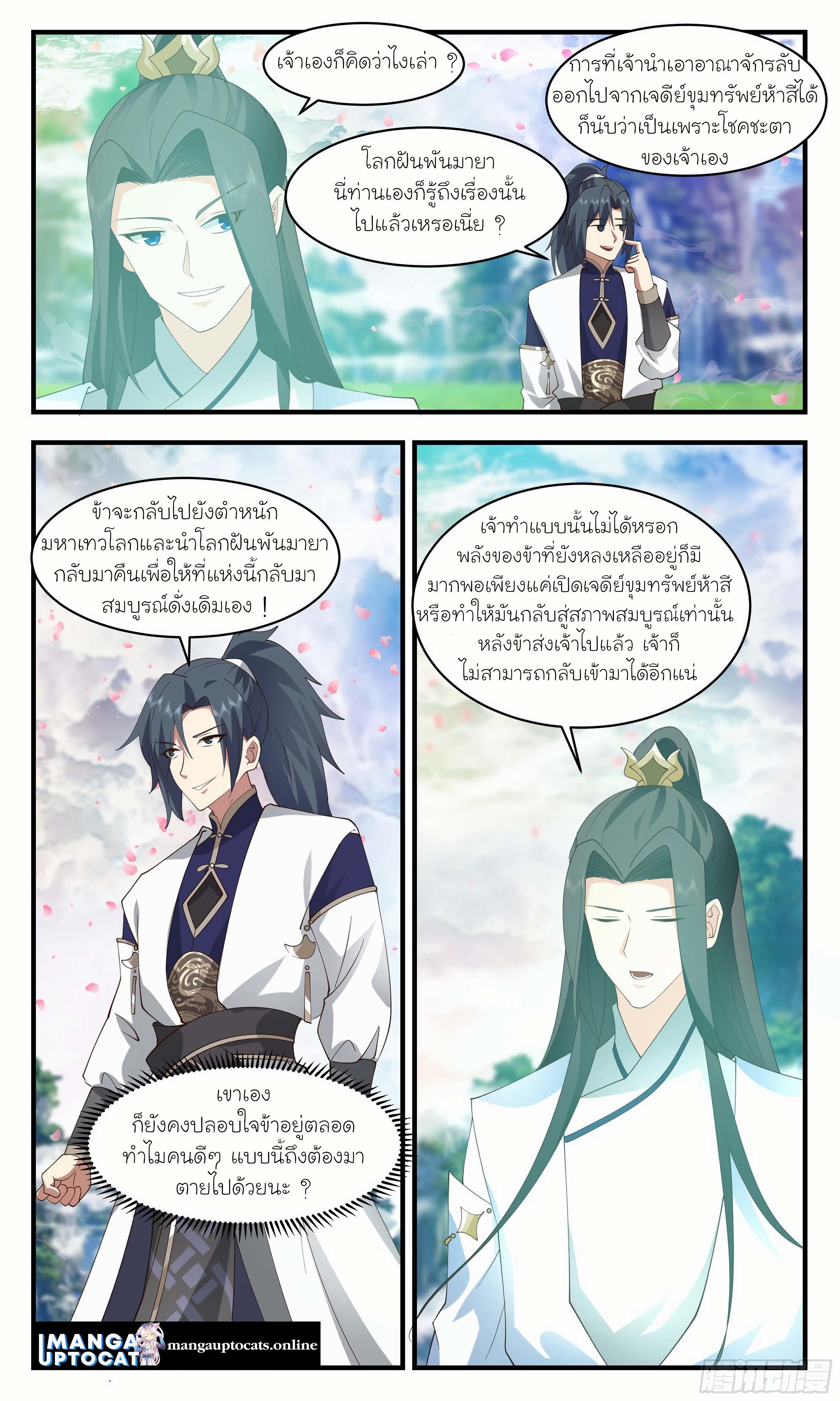 Manga-lc-com อ่านมังงะ อ่านการ์ตูน ออนไลน์ ฟรี Martial Peak ตอนที่ 1 2 3 4 5 6 7 8 9 10 11 12 13 14 ฟรี ไม่มีโฆษณา Manga-lc - อ่าน มังงะ อ่าน การ์ตูน ออนไลน์ อ่านมังงะ ฟรี