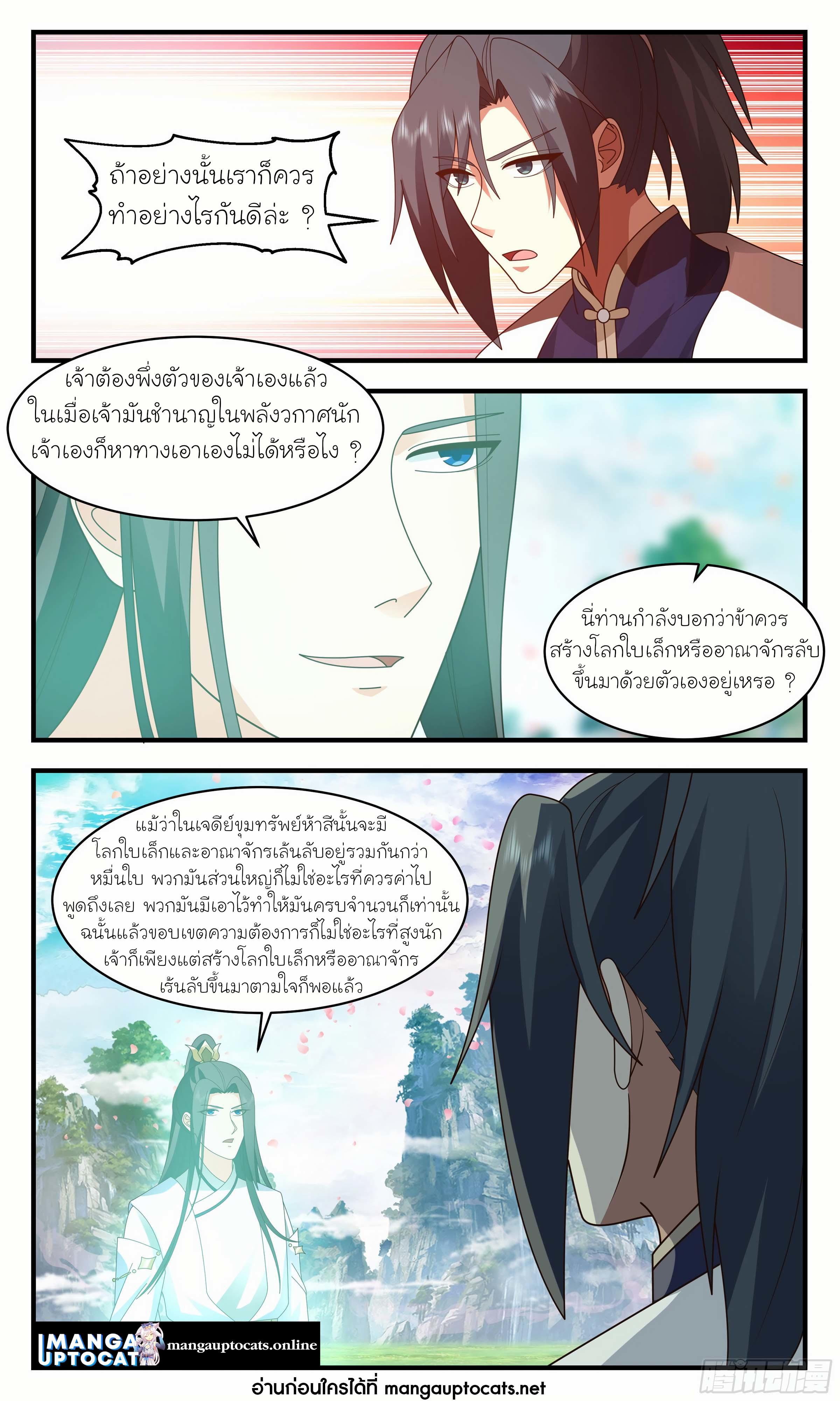 Manga-lc-com อ่านมังงะ อ่านการ์ตูน ออนไลน์ ฟรี Martial Peak ตอนที่ 1 2 3 4 5 6 7 8 9 10 11 12 13 14 ฟรี ไม่มีโฆษณา Manga-lc - อ่าน มังงะ อ่าน การ์ตูน ออนไลน์ อ่านมังงะ ฟรี
