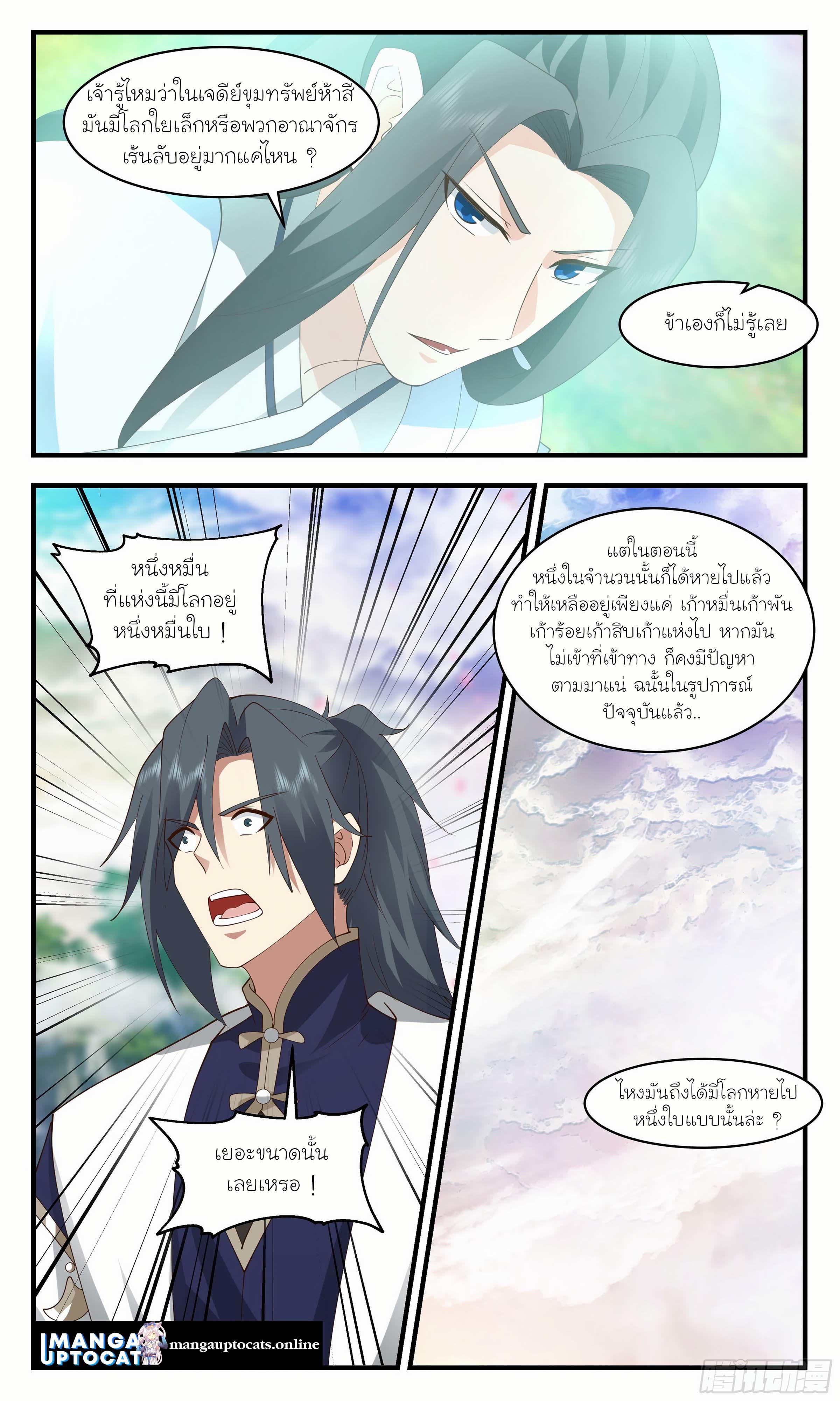Manga-lc-com อ่านมังงะ อ่านการ์ตูน ออนไลน์ ฟรี Martial Peak ตอนที่ 1 2 3 4 5 6 7 8 9 10 11 12 13 14 ฟรี ไม่มีโฆษณา Manga-lc - อ่าน มังงะ อ่าน การ์ตูน ออนไลน์ อ่านมังงะ ฟรี