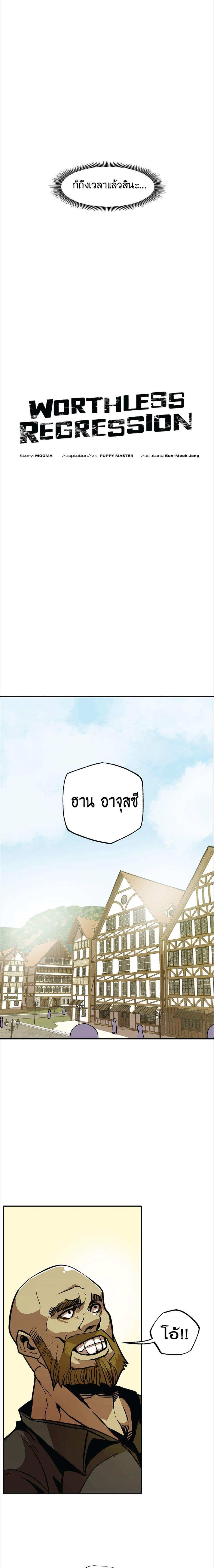 Manga-lc-com อ่านมังงะ อ่านการ์ตูน ออนไลน์ ฟรี Worthless Regression ตอนที่ 1 2 3 4 5 6 7 8 9 10 11 12 13 14 ฟรี ไม่มีโฆษณา Manga-lc - อ่าน มังงะ อ่าน การ์ตูน ออนไลน์ อ่านมังงะ ฟรี