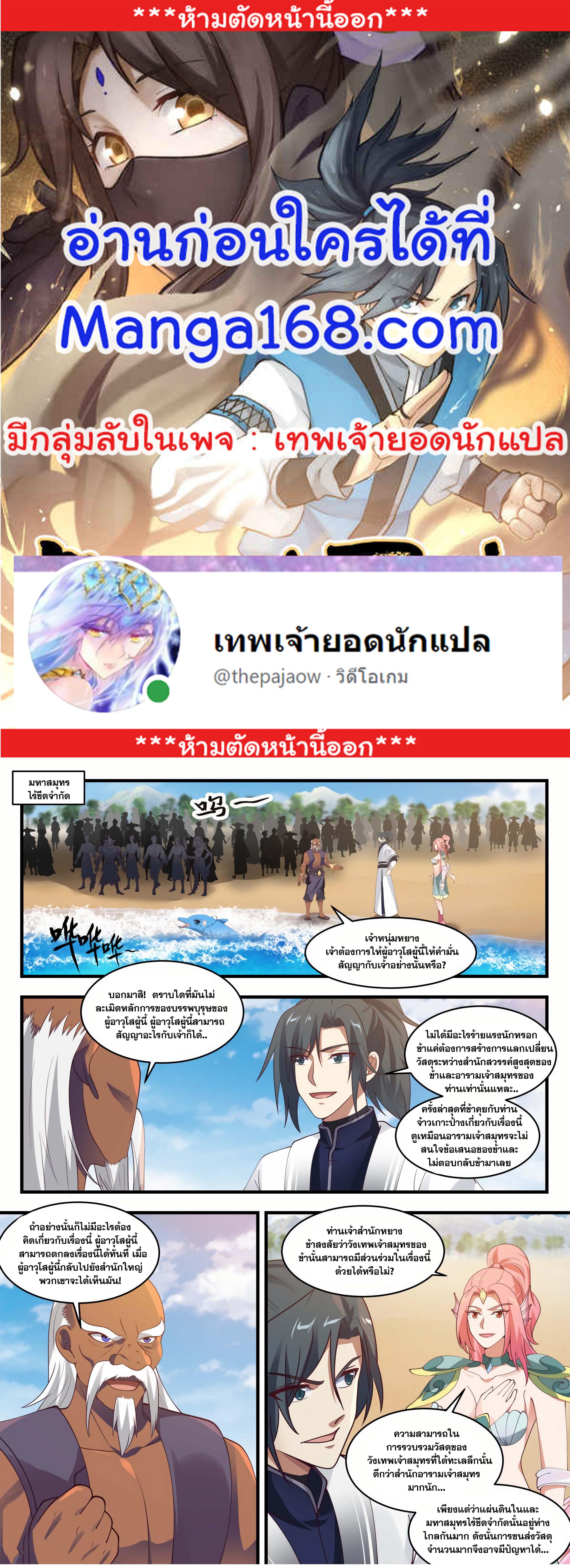Manga-lc-com อ่านมังงะ อ่านการ์ตูน ออนไลน์ ฟรี Martial Peak ตอนที่ 1 2 3 4 5 6 7 8 9 10 11 12 13 14 ฟรี ไม่มีโฆษณา Manga-lc - อ่าน มังงะ อ่าน การ์ตูน ออนไลน์ อ่านมังงะ ฟรี