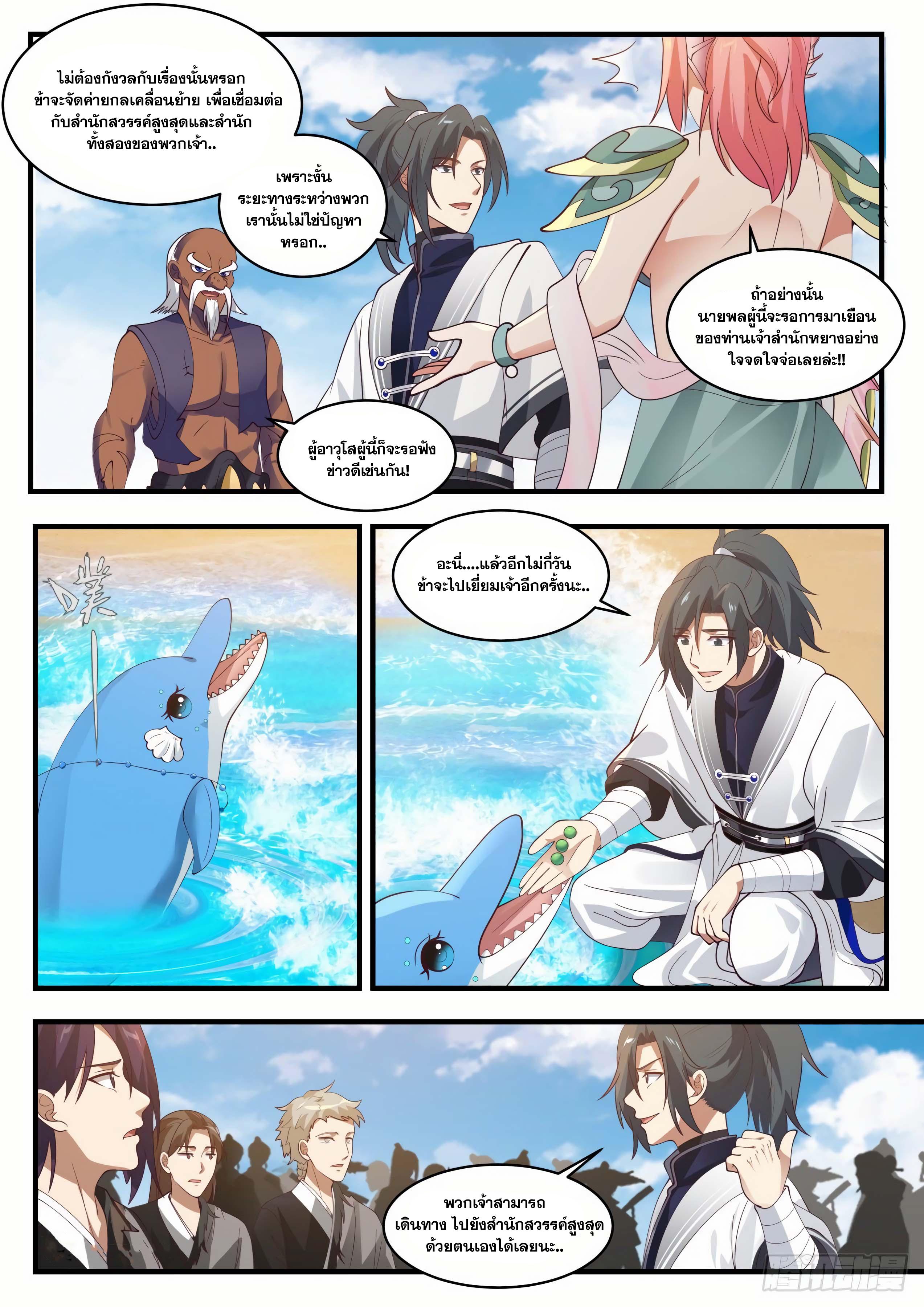 Manga-lc-com อ่านมังงะ อ่านการ์ตูน ออนไลน์ ฟรี Martial Peak ตอนที่ 1 2 3 4 5 6 7 8 9 10 11 12 13 14 ฟรี ไม่มีโฆษณา Manga-lc - อ่าน มังงะ อ่าน การ์ตูน ออนไลน์ อ่านมังงะ ฟรี