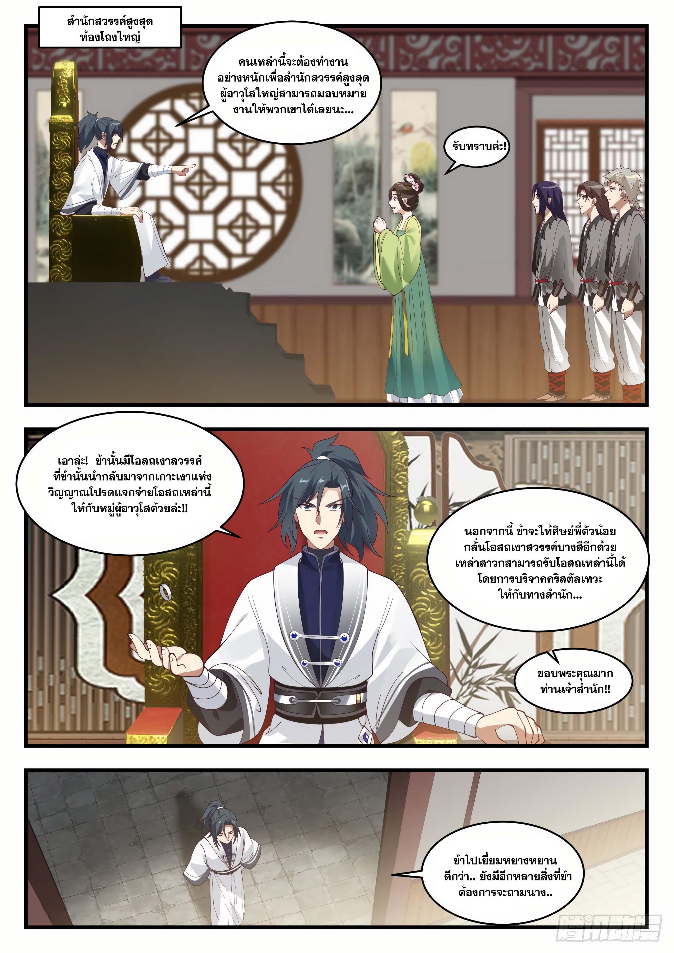 Manga-lc-com อ่านมังงะ อ่านการ์ตูน ออนไลน์ ฟรี Martial Peak ตอนที่ 1 2 3 4 5 6 7 8 9 10 11 12 13 14 ฟรี ไม่มีโฆษณา Manga-lc - อ่าน มังงะ อ่าน การ์ตูน ออนไลน์ อ่านมังงะ ฟรี