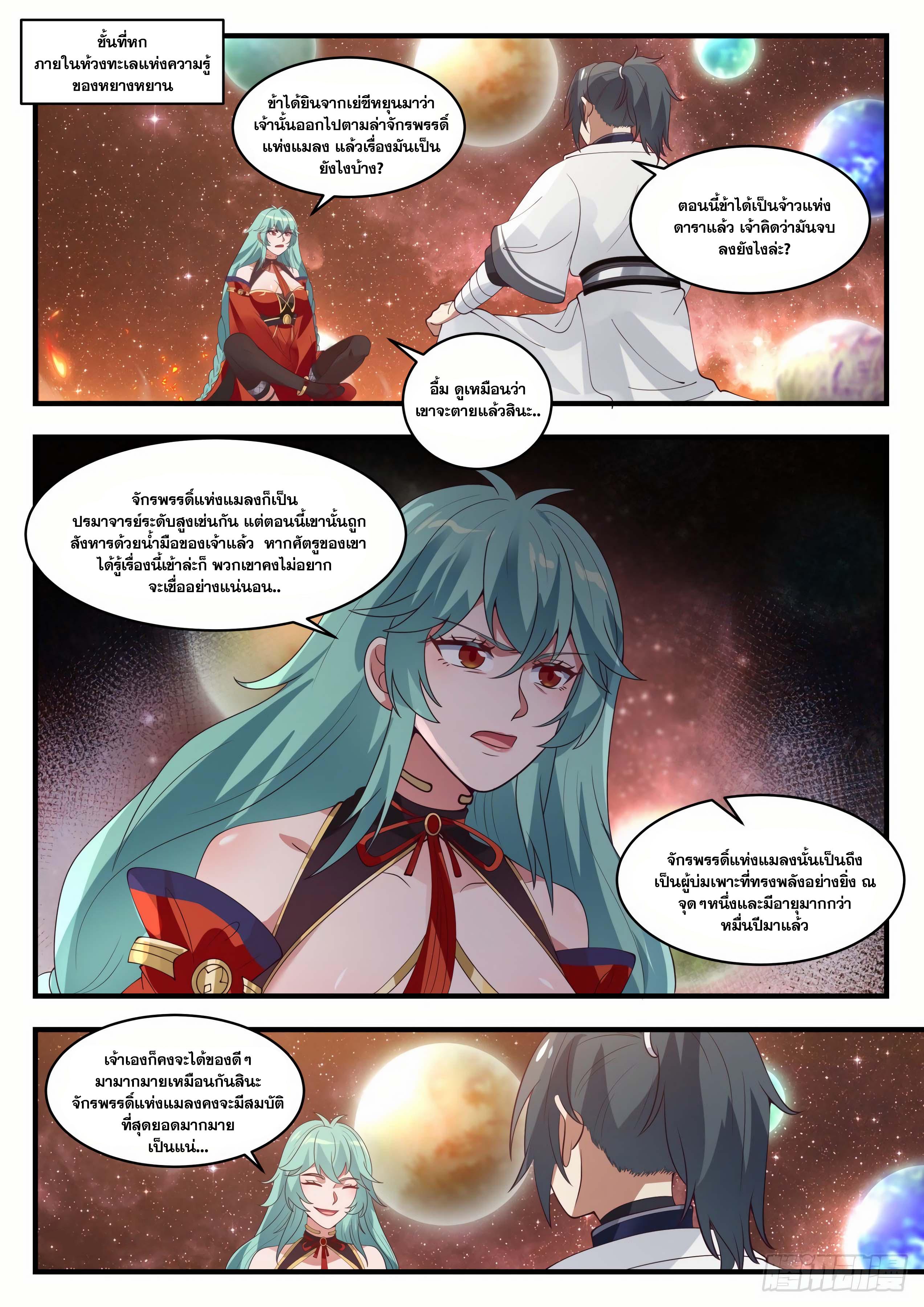 Manga-lc-com อ่านมังงะ อ่านการ์ตูน ออนไลน์ ฟรี Martial Peak ตอนที่ 1 2 3 4 5 6 7 8 9 10 11 12 13 14 ฟรี ไม่มีโฆษณา Manga-lc - อ่าน มังงะ อ่าน การ์ตูน ออนไลน์ อ่านมังงะ ฟรี
