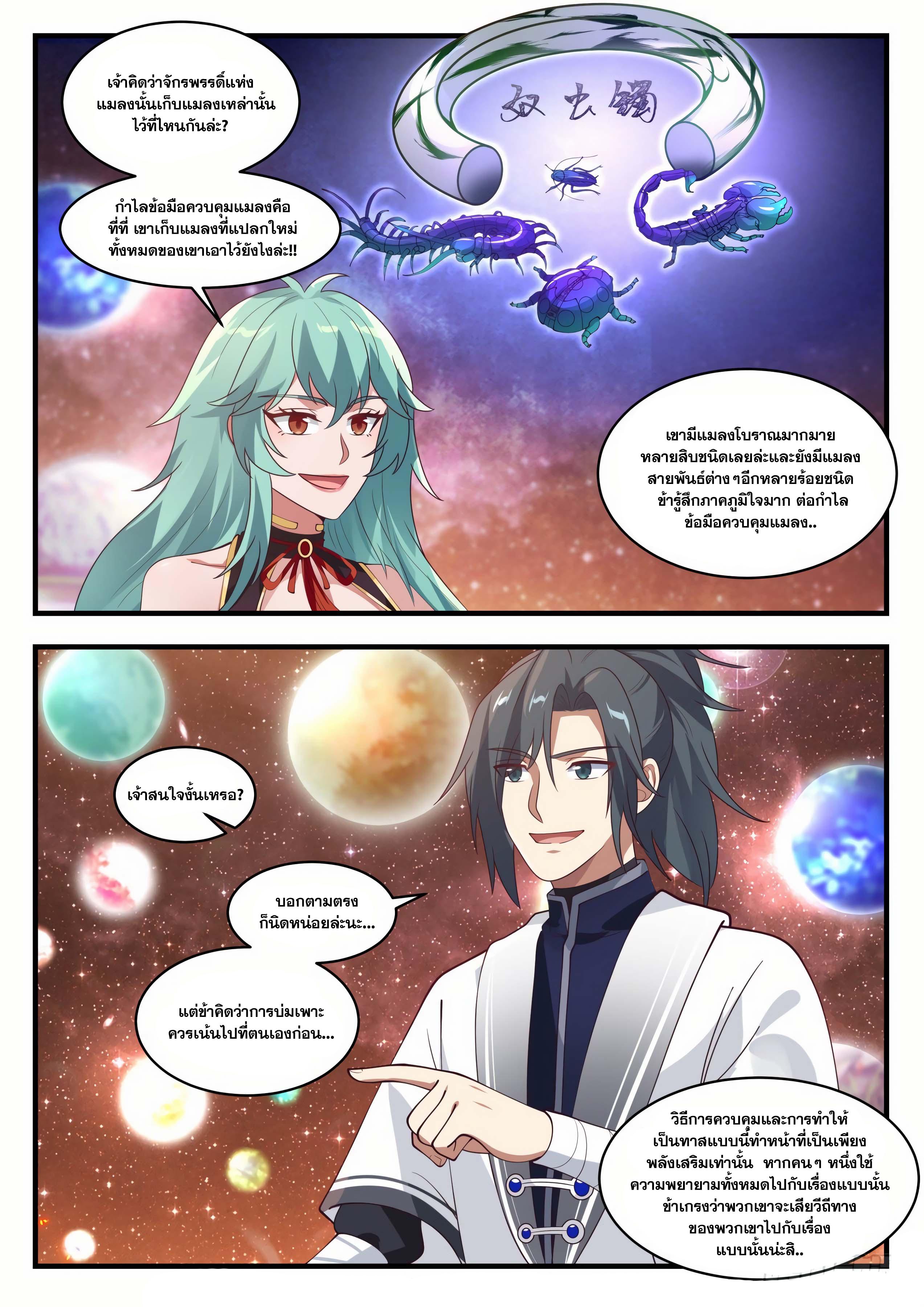 Manga-lc-com อ่านมังงะ อ่านการ์ตูน ออนไลน์ ฟรี Martial Peak ตอนที่ 1 2 3 4 5 6 7 8 9 10 11 12 13 14 ฟรี ไม่มีโฆษณา Manga-lc - อ่าน มังงะ อ่าน การ์ตูน ออนไลน์ อ่านมังงะ ฟรี