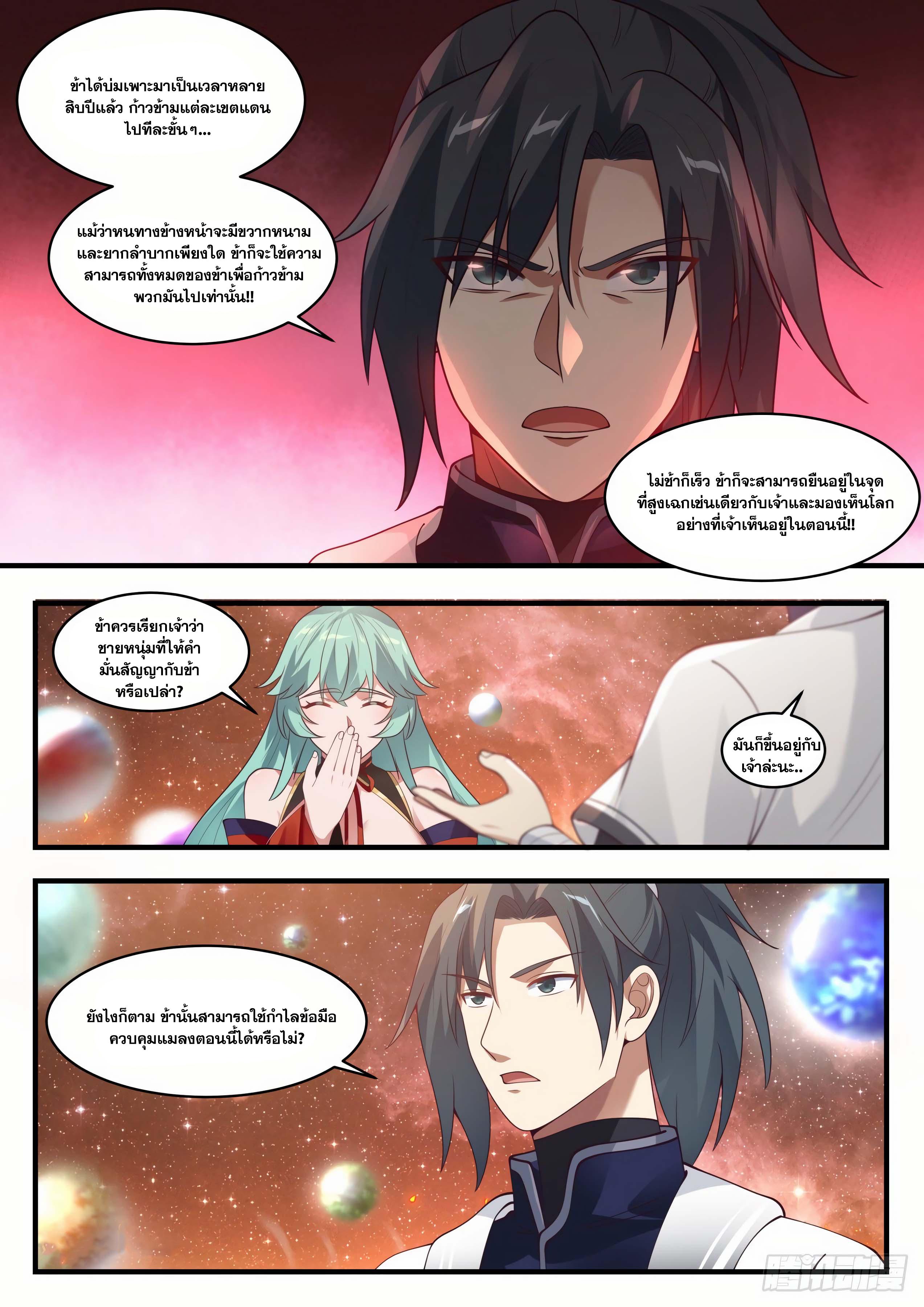Manga-lc-com อ่านมังงะ อ่านการ์ตูน ออนไลน์ ฟรี Martial Peak ตอนที่ 1 2 3 4 5 6 7 8 9 10 11 12 13 14 ฟรี ไม่มีโฆษณา Manga-lc - อ่าน มังงะ อ่าน การ์ตูน ออนไลน์ อ่านมังงะ ฟรี