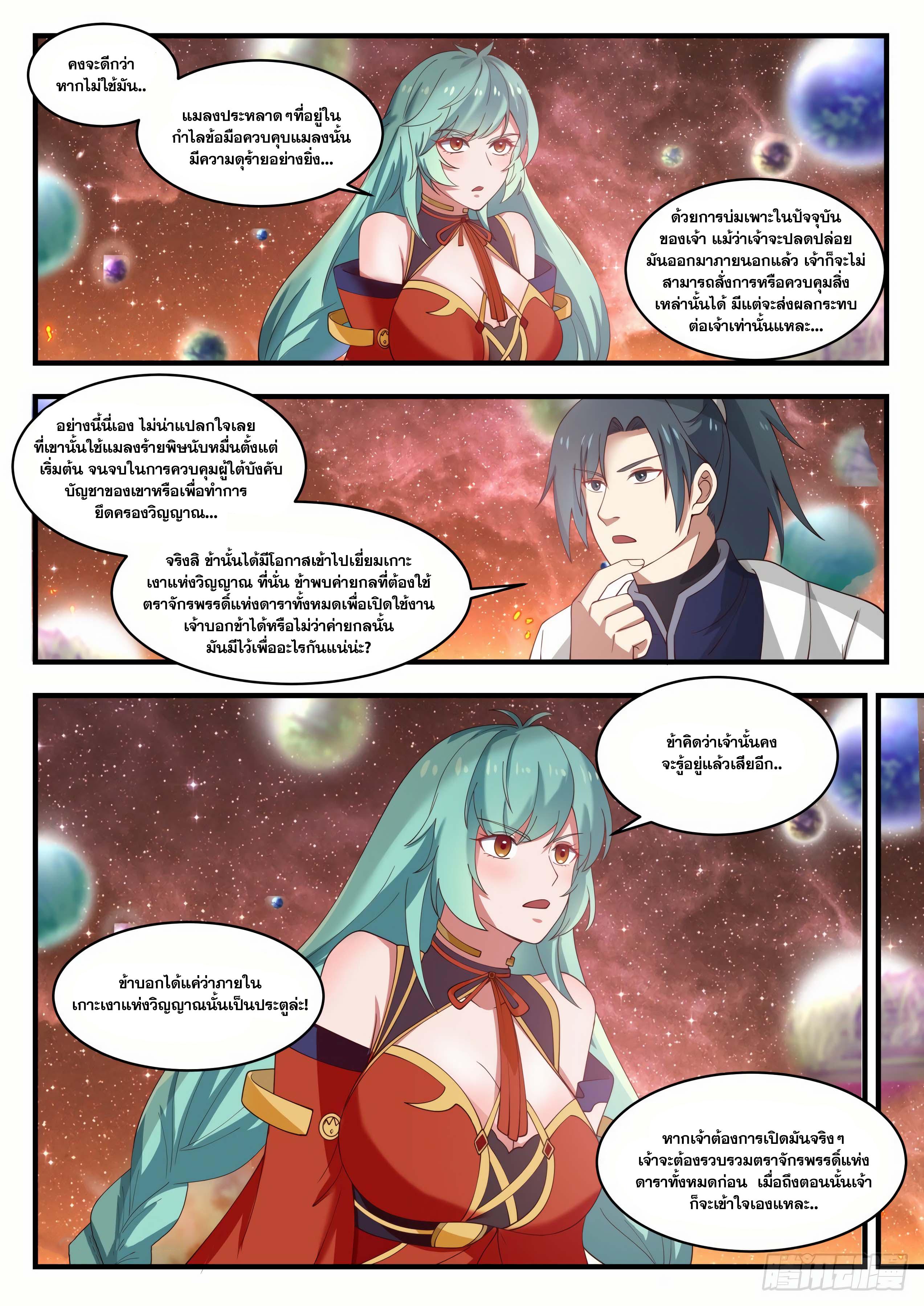 Manga-lc-com อ่านมังงะ อ่านการ์ตูน ออนไลน์ ฟรี Martial Peak ตอนที่ 1 2 3 4 5 6 7 8 9 10 11 12 13 14 ฟรี ไม่มีโฆษณา Manga-lc - อ่าน มังงะ อ่าน การ์ตูน ออนไลน์ อ่านมังงะ ฟรี