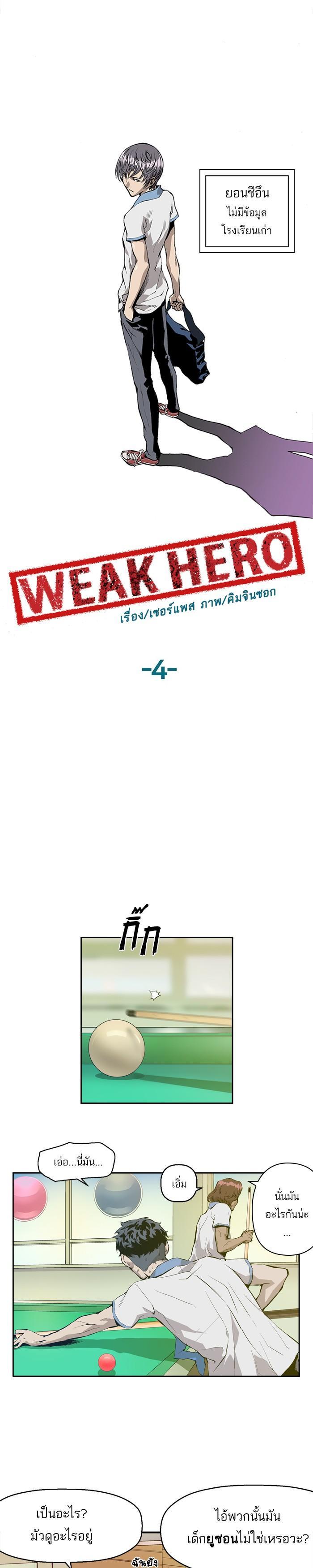 Manga-lc-com อ่านมังงะ อ่านการ์ตูน ออนไลน์ ฟรี Weak Hero ตอนที่ 1 2 3 4 5 6 7 8 9 10 11 12 13 14 ฟรี ไม่มีโฆษณา Manga-lc - อ่าน มังงะ อ่าน การ์ตูน ออนไลน์ อ่านมังงะ ฟรี