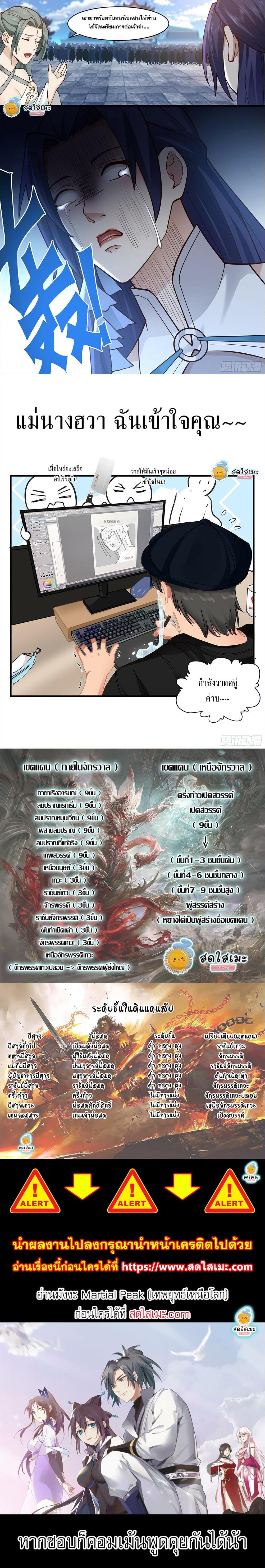 Manga-lc-com อ่านมังงะ อ่านการ์ตูน ออนไลน์ ฟรี Martial Peak ตอนที่ 1 2 3 4 5 6 7 8 9 10 11 12 13 14 ฟรี ไม่มีโฆษณา Manga-lc - อ่าน มังงะ อ่าน การ์ตูน ออนไลน์ อ่านมังงะ ฟรี