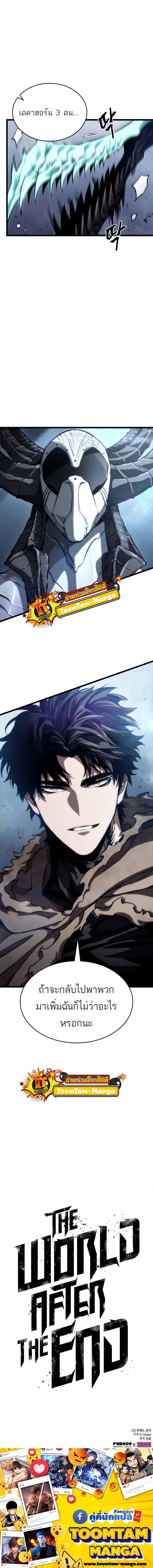 Manga-lc-com อ่านมังงะ อ่านการ์ตูน ออนไลน์ ฟรี The World After The End ตอนที่ 1 2 3 4 5 6 7 8 9 10 11 12 13 14 ฟรี ไม่มีโฆษณา Manga-lc - อ่าน มังงะ อ่าน การ์ตูน ออนไลน์ อ่านมังงะ ฟรี