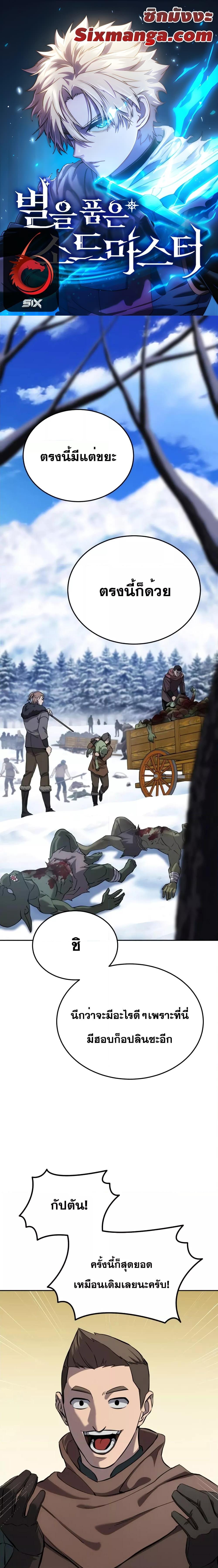 Manga-lc-com อ่านมังงะ อ่านการ์ตูน ออนไลน์ ฟรี Star-Embracing Swordmaster ตอนที่ 1 2 3 4 5 6 7 8 9 10 11 12 13 14 ฟรี ไม่มีโฆษณา Manga-lc - อ่าน มังงะ อ่าน การ์ตูน ออนไลน์ อ่านมังงะ ฟรี