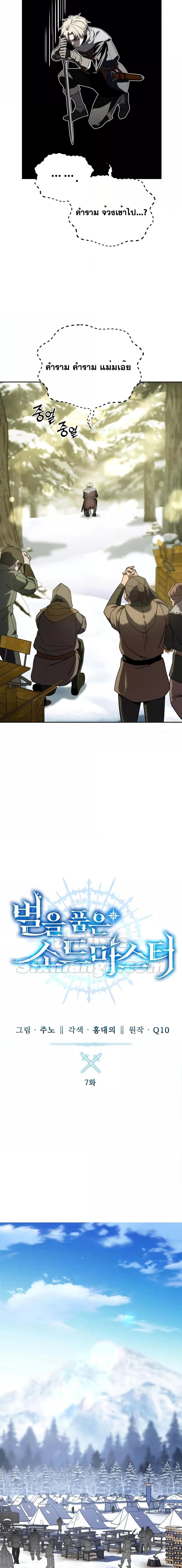 Manga-lc-com อ่านมังงะ อ่านการ์ตูน ออนไลน์ ฟรี Star-Embracing Swordmaster ตอนที่ 1 2 3 4 5 6 7 8 9 10 11 12 13 14 ฟรี ไม่มีโฆษณา Manga-lc - อ่าน มังงะ อ่าน การ์ตูน ออนไลน์ อ่านมังงะ ฟรี