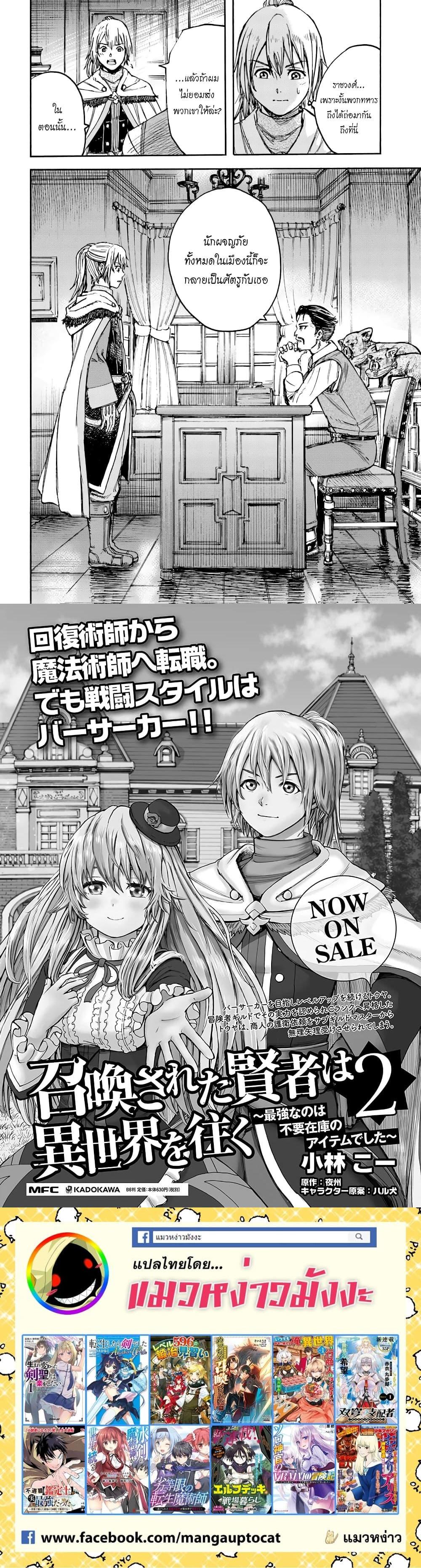 Manga-lc-com อ่านมังงะ อ่านการ์ตูน ออนไลน์ ฟรี Shoukan sareta Kenja wa Isekai wo Yuku – Saikyou nano wa Fuyou Zaiko no Item deshita ตอนที่ 1 2 3 4 5 6 7 8 9 10 11 12 13 14 ฟรี ไม่มีโฆษณา Manga-lc - อ่าน มังงะ อ่าน การ์ตูน ออนไลน์ อ่านมังงะ ฟรี