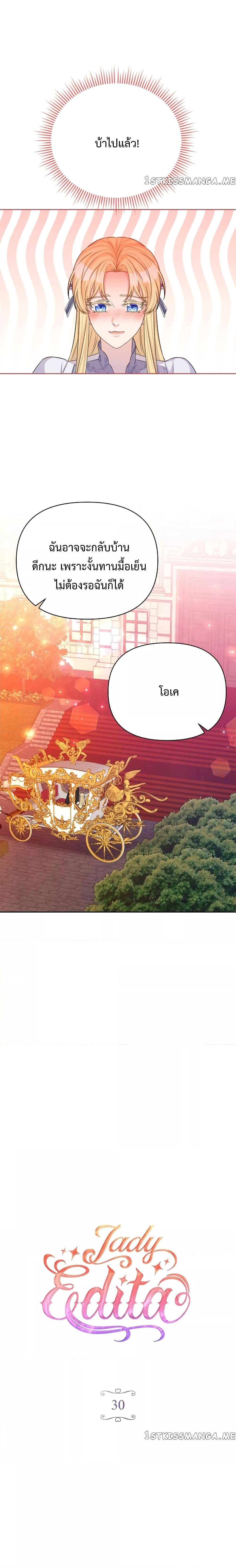 Manga-lc-com อ่านมังงะ อ่านการ์ตูน ออนไลน์ ฟรี Lady Edita ตอนที่ 1 2 3 4 5 6 7 8 9 10 11 12 13 14 ฟรี ไม่มีโฆษณา Manga-lc - อ่าน มังงะ อ่าน การ์ตูน ออนไลน์ อ่านมังงะ ฟรี