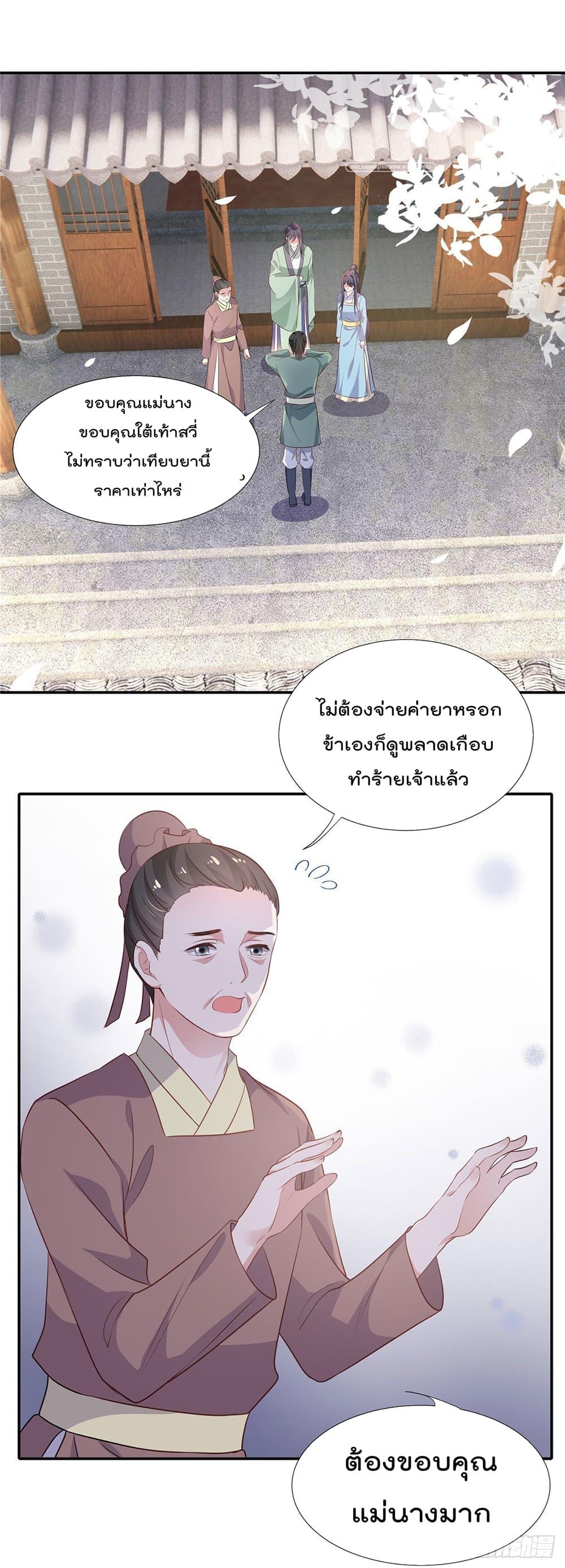 Manga-lc-com อ่านมังงะ อ่านการ์ตูน ออนไลน์ ฟรี Stunning female doctor, Prince you just follow me องค์รัชทายาท ท่านต้องเชื่อฟังหมออย่างข้านะ ตอนที่ 1 2 3 4 5 6 7 8 9 10 11 12 13 14 ฟรี ไม่มีโฆษณา Manga-lc - อ่าน มังงะ อ่าน การ์ตูน ออนไลน์ อ่านมังงะ ฟรี