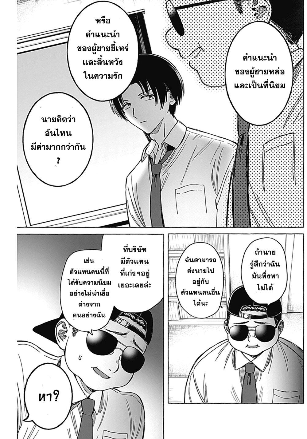 Manga-lc-com อ่านมังงะ อ่านการ์ตูน ออนไลน์ ฟรี Renai Daikou ตอนที่ 1 2 3 4 5 6 7 8 9 10 11 12 13 14 ฟรี ไม่มีโฆษณา Manga-lc - อ่าน มังงะ อ่าน การ์ตูน ออนไลน์ อ่านมังงะ ฟรี