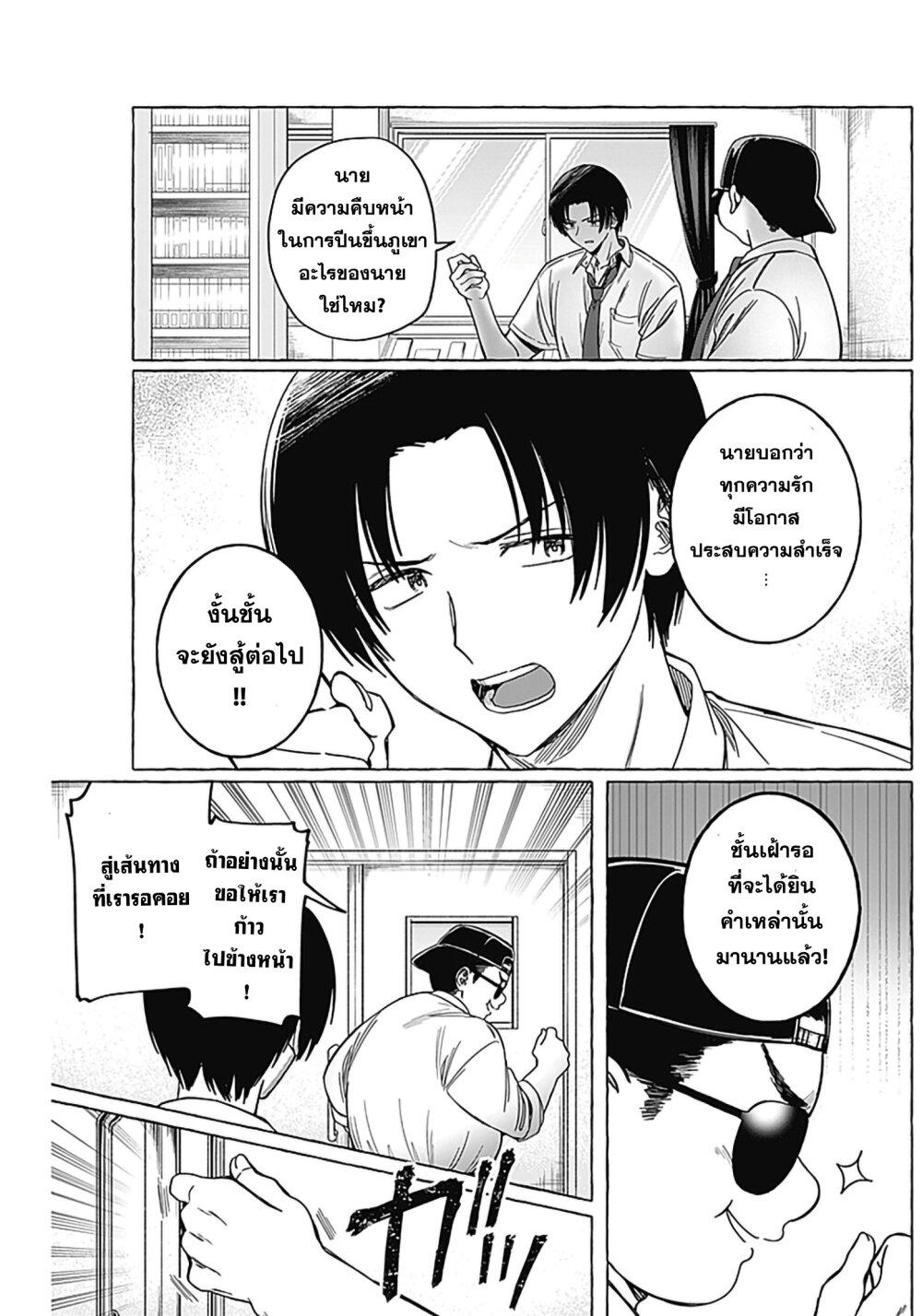 Manga-lc-com อ่านมังงะ อ่านการ์ตูน ออนไลน์ ฟรี Renai Daikou ตอนที่ 1 2 3 4 5 6 7 8 9 10 11 12 13 14 ฟรี ไม่มีโฆษณา Manga-lc - อ่าน มังงะ อ่าน การ์ตูน ออนไลน์ อ่านมังงะ ฟรี