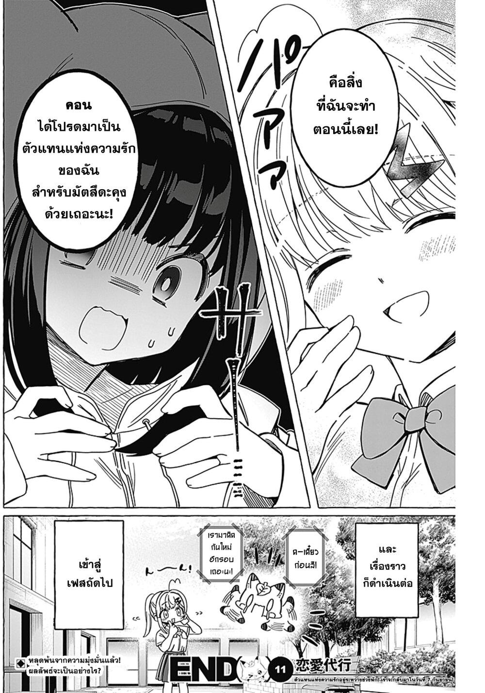 Manga-lc-com อ่านมังงะ อ่านการ์ตูน ออนไลน์ ฟรี Renai Daikou ตอนที่ 1 2 3 4 5 6 7 8 9 10 11 12 13 14 ฟรี ไม่มีโฆษณา Manga-lc - อ่าน มังงะ อ่าน การ์ตูน ออนไลน์ อ่านมังงะ ฟรี